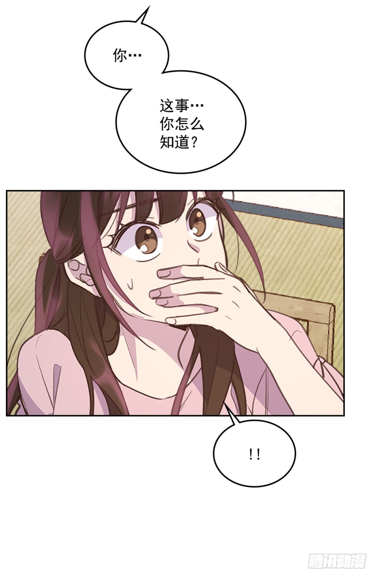 《搞定小叔子》56. 她不适合你 第32页