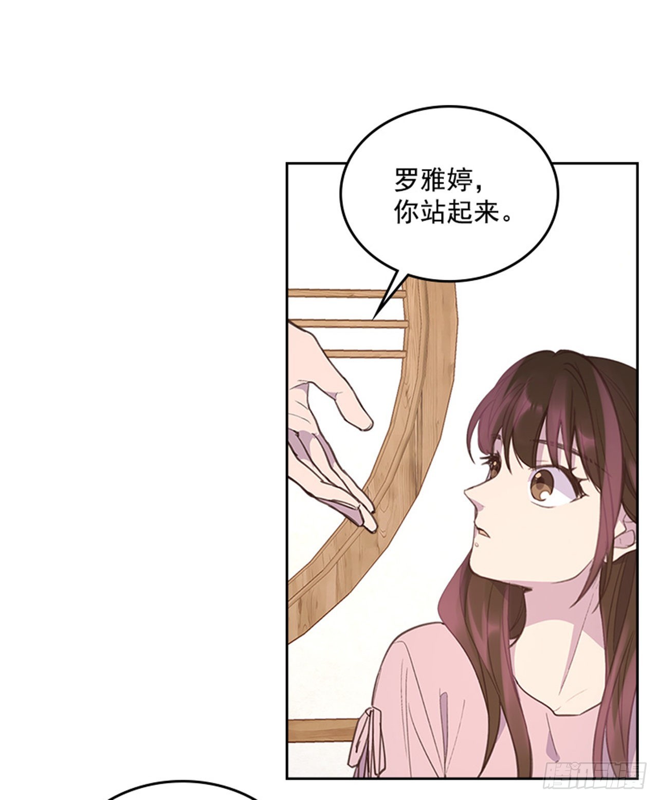《搞定小叔子》56. 她不适合你 第34页