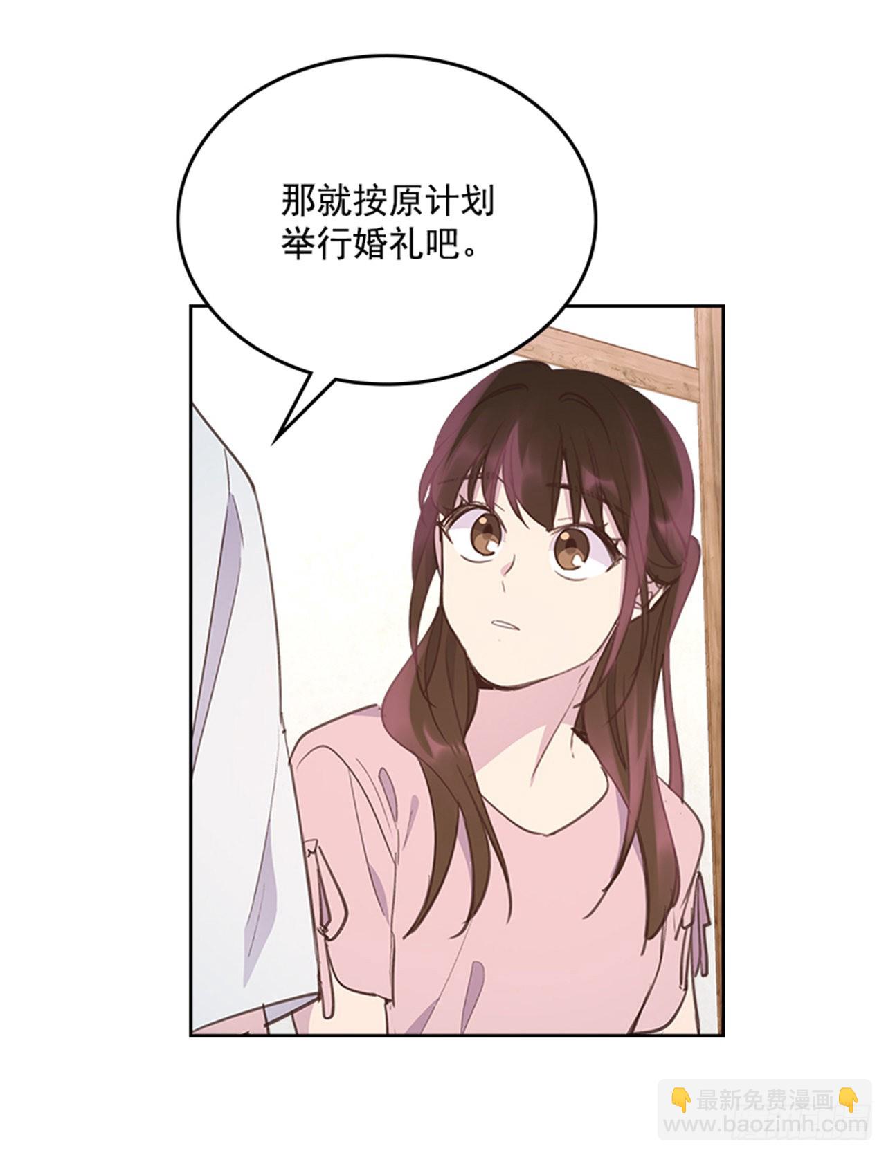 《搞定小叔子》56. 她不适合你 第3页