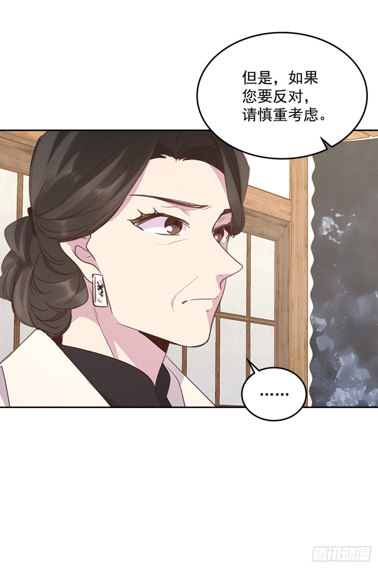 《搞定小叔子》56. 她不适合你 第48页