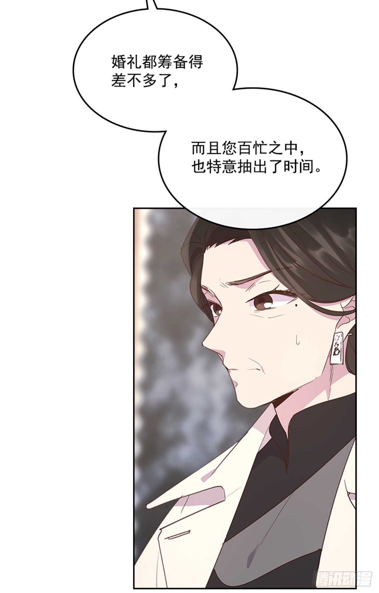 《搞定小叔子》56. 她不适合你 第8页