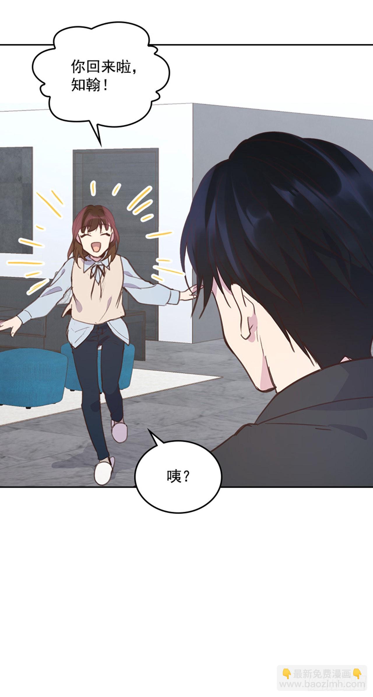 《搞定小叔子》63.我要当你的小孩 第18页