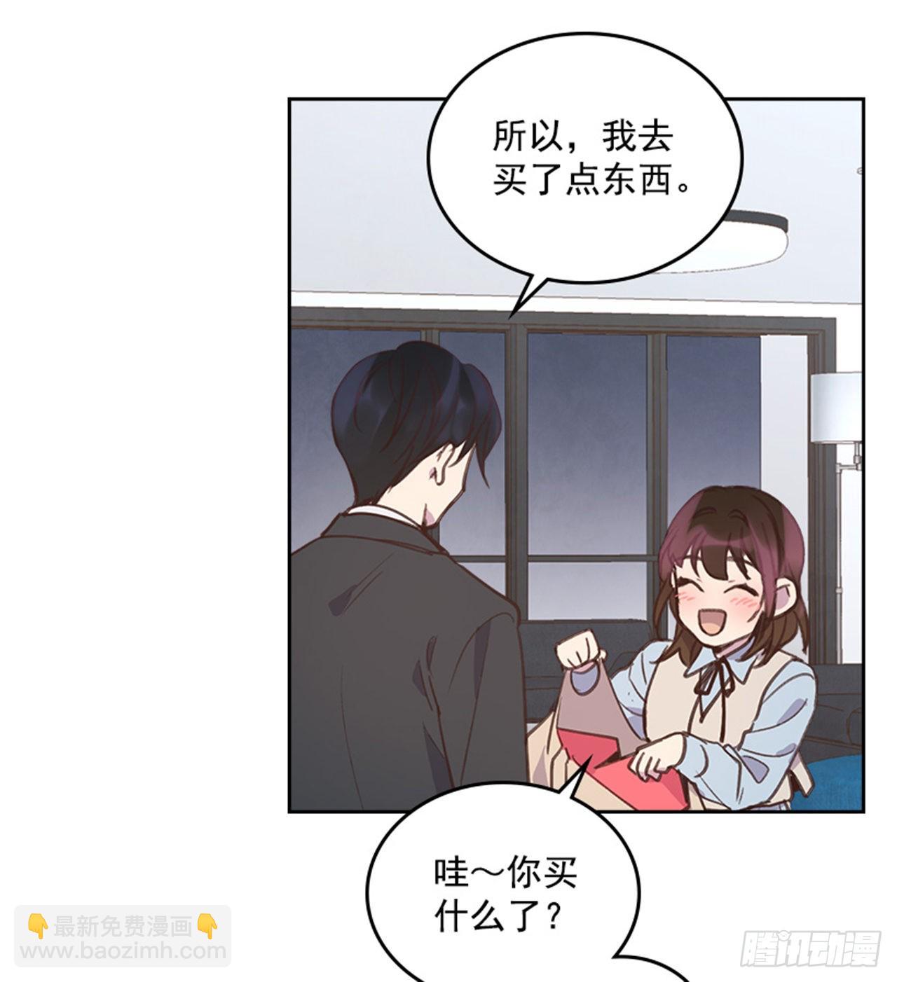 《搞定小叔子》63.我要当你的小孩 第22页