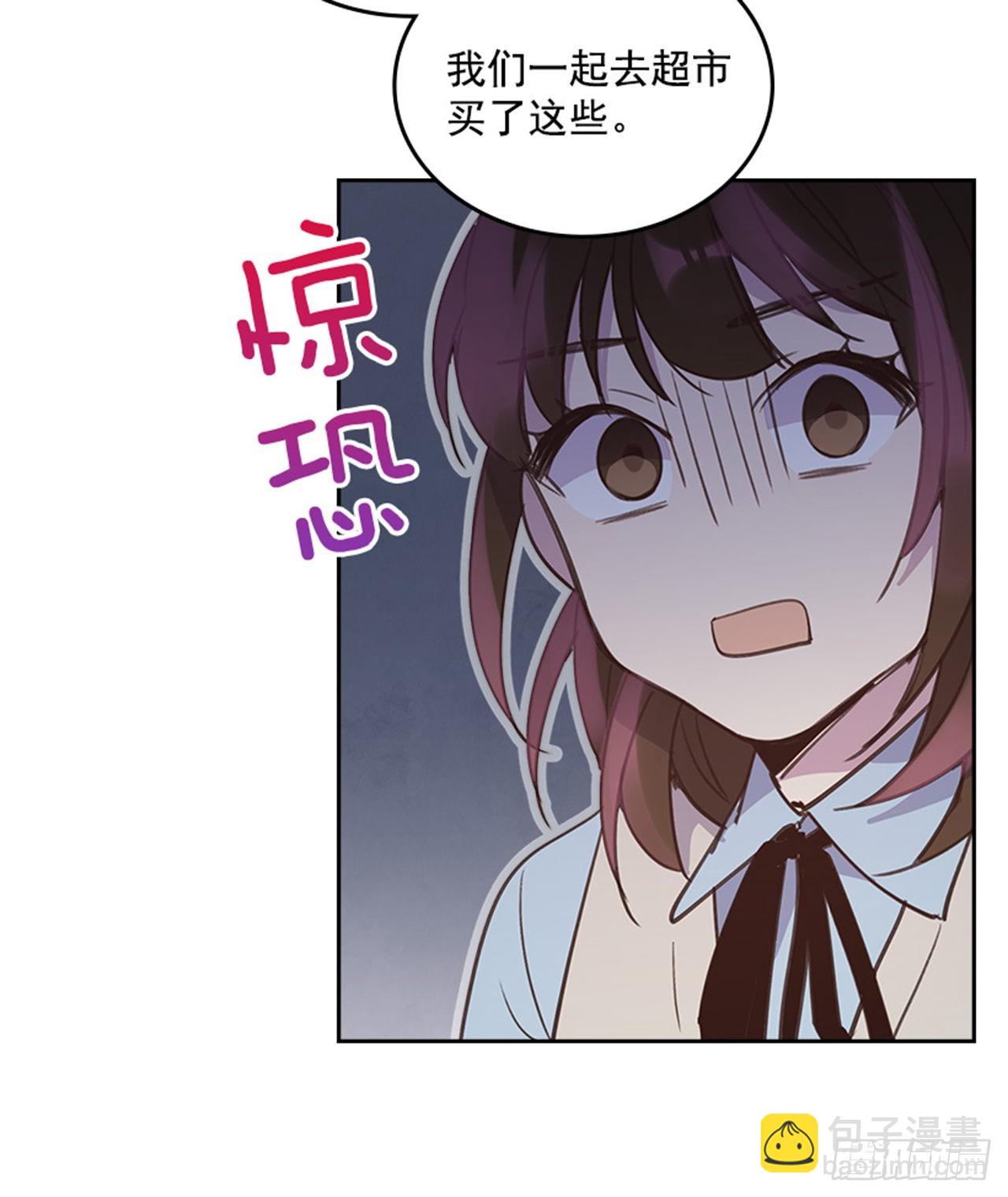 《搞定小叔子》63.我要当你的小孩 第25页