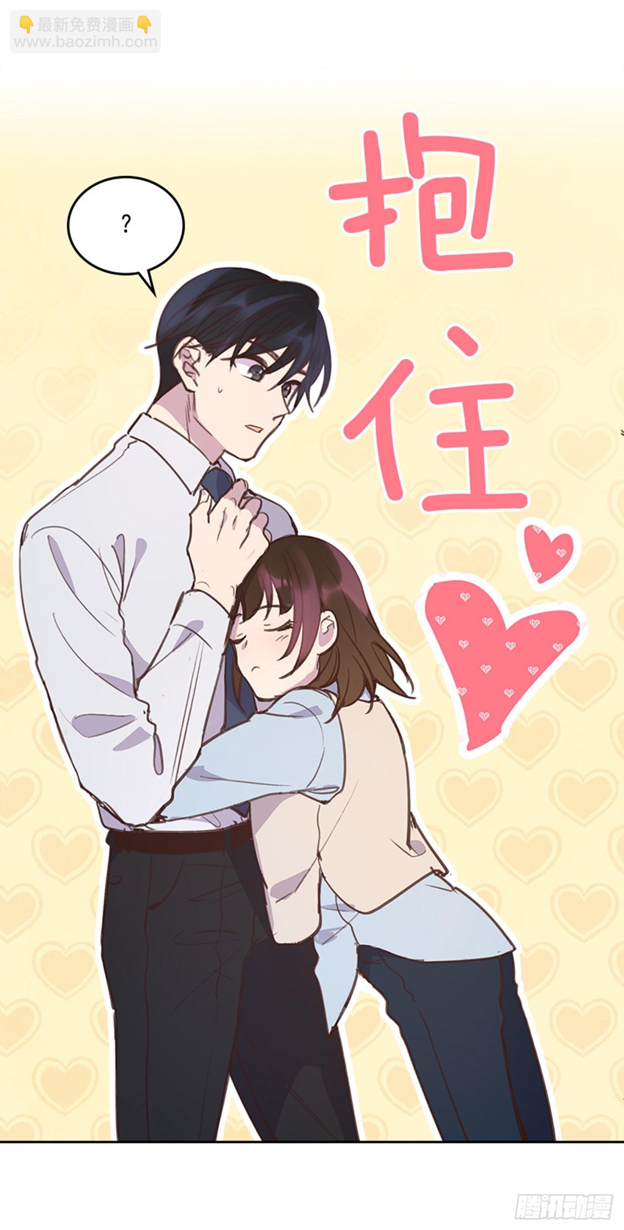 《搞定小叔子》63.我要当你的小孩 第30页