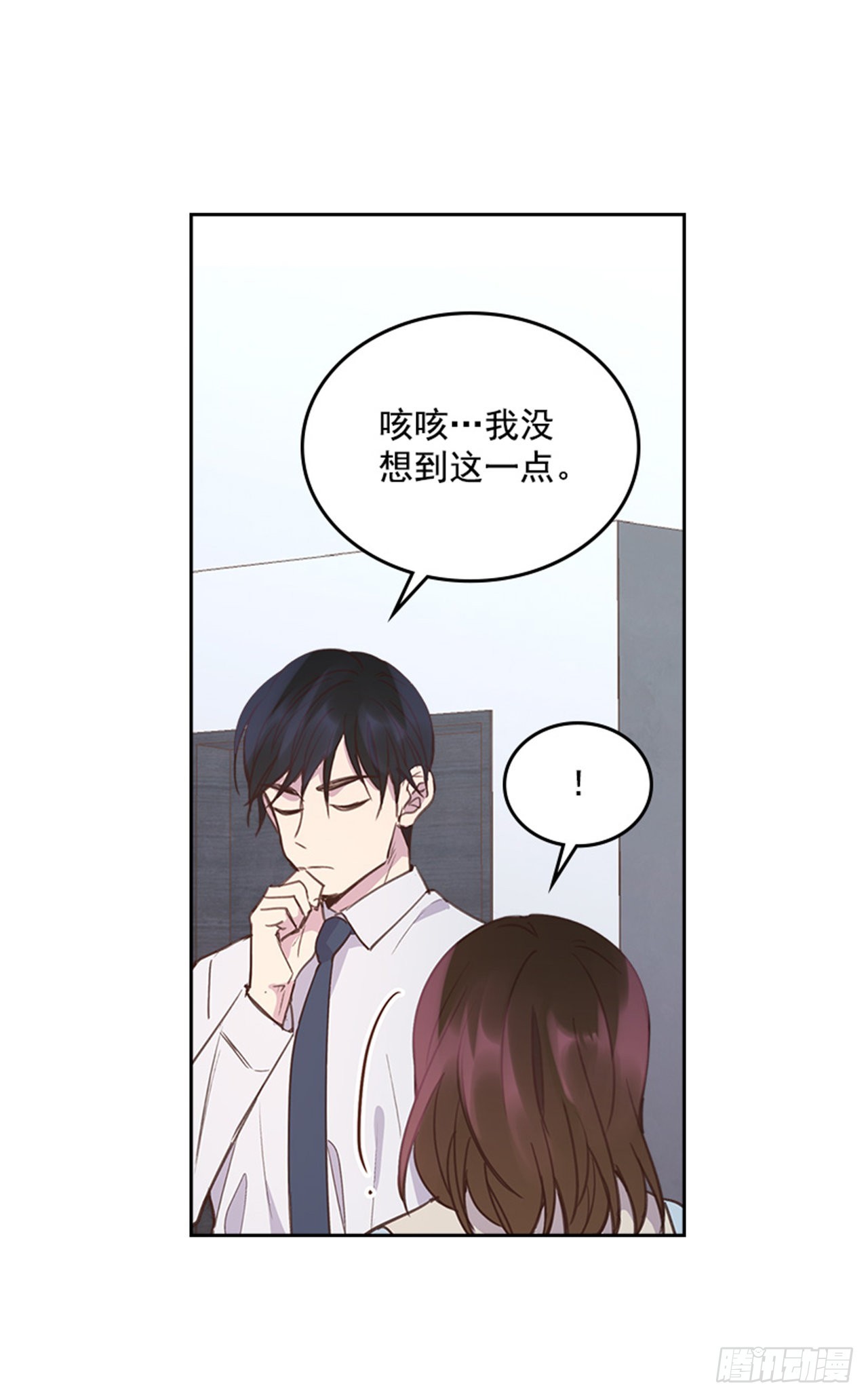 《搞定小叔子》63.我要当你的小孩 第41页