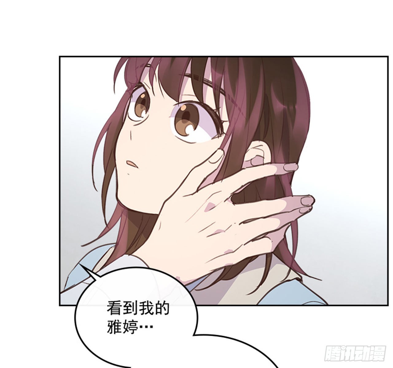 《搞定小叔子》63.我要当你的小孩 第42页