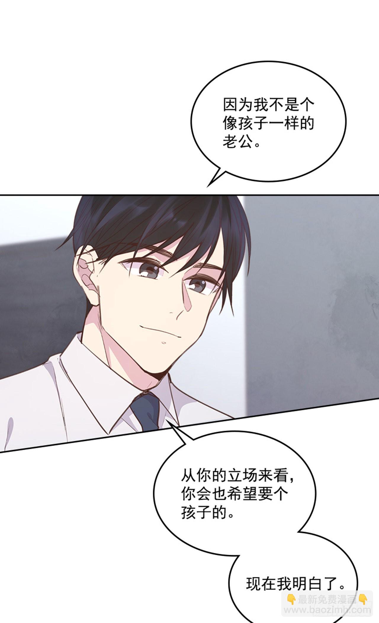 《搞定小叔子》63.我要当你的小孩 第45页