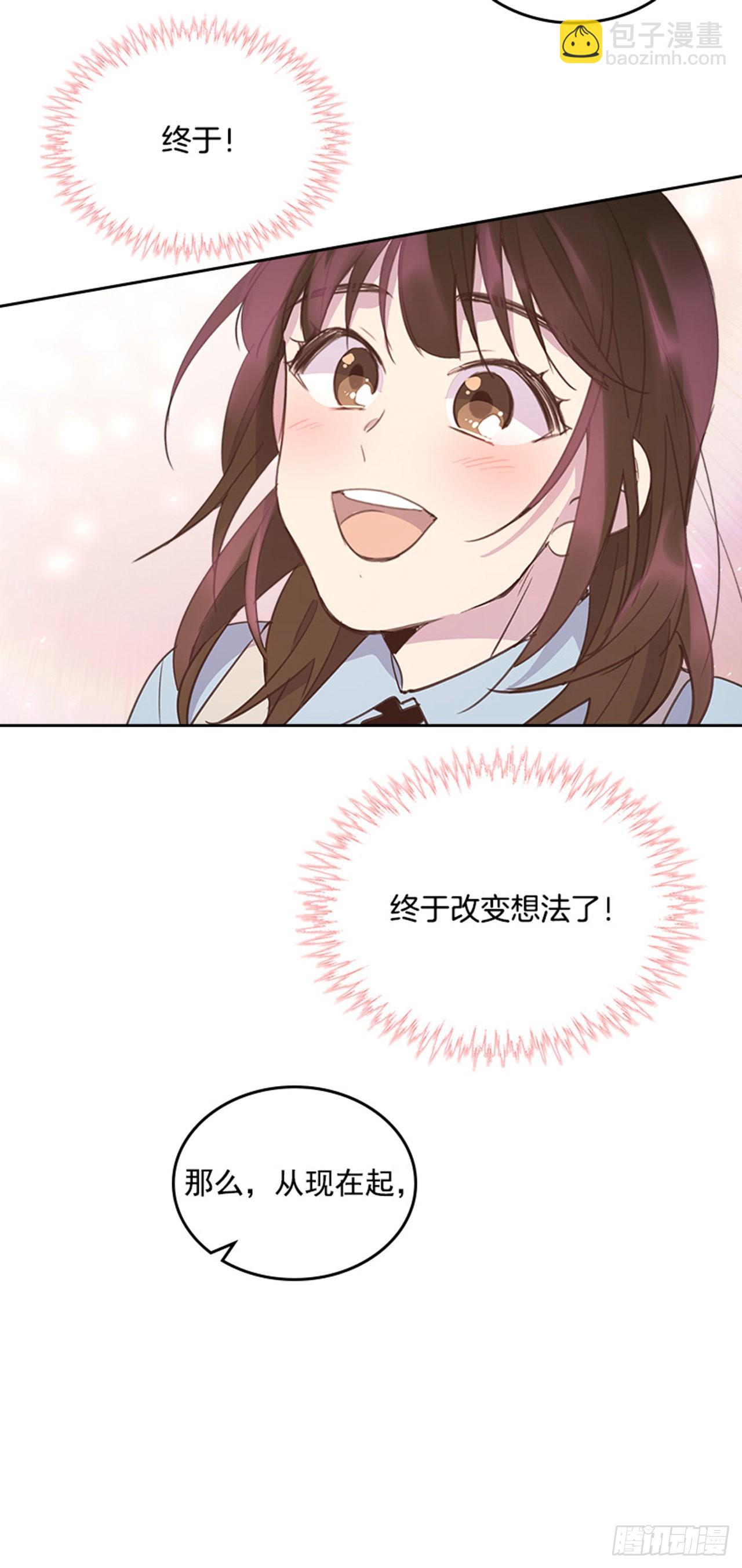 《搞定小叔子》63.我要当你的小孩 第46页
