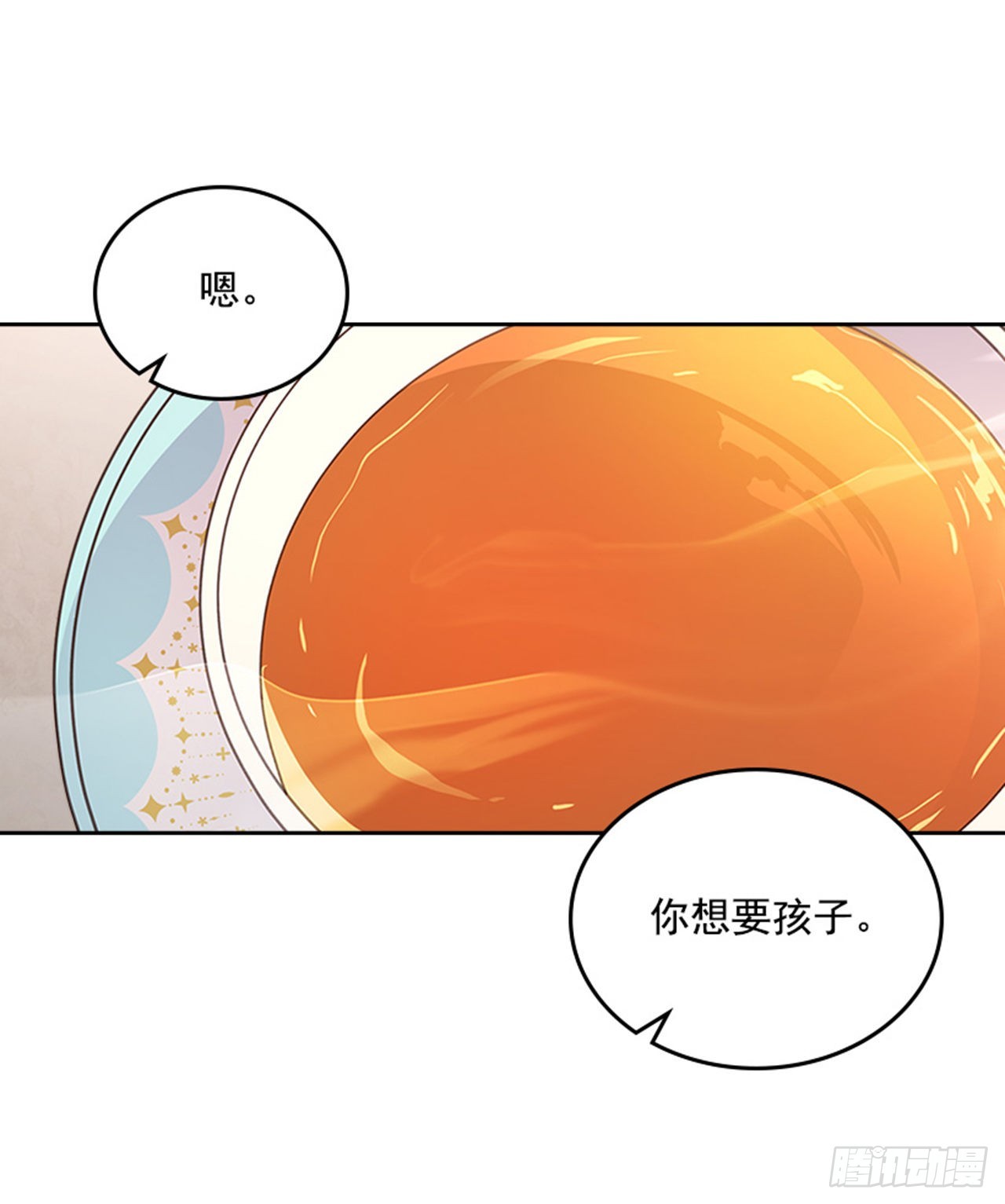 《搞定小叔子》63.我要当你的小孩 第5页
