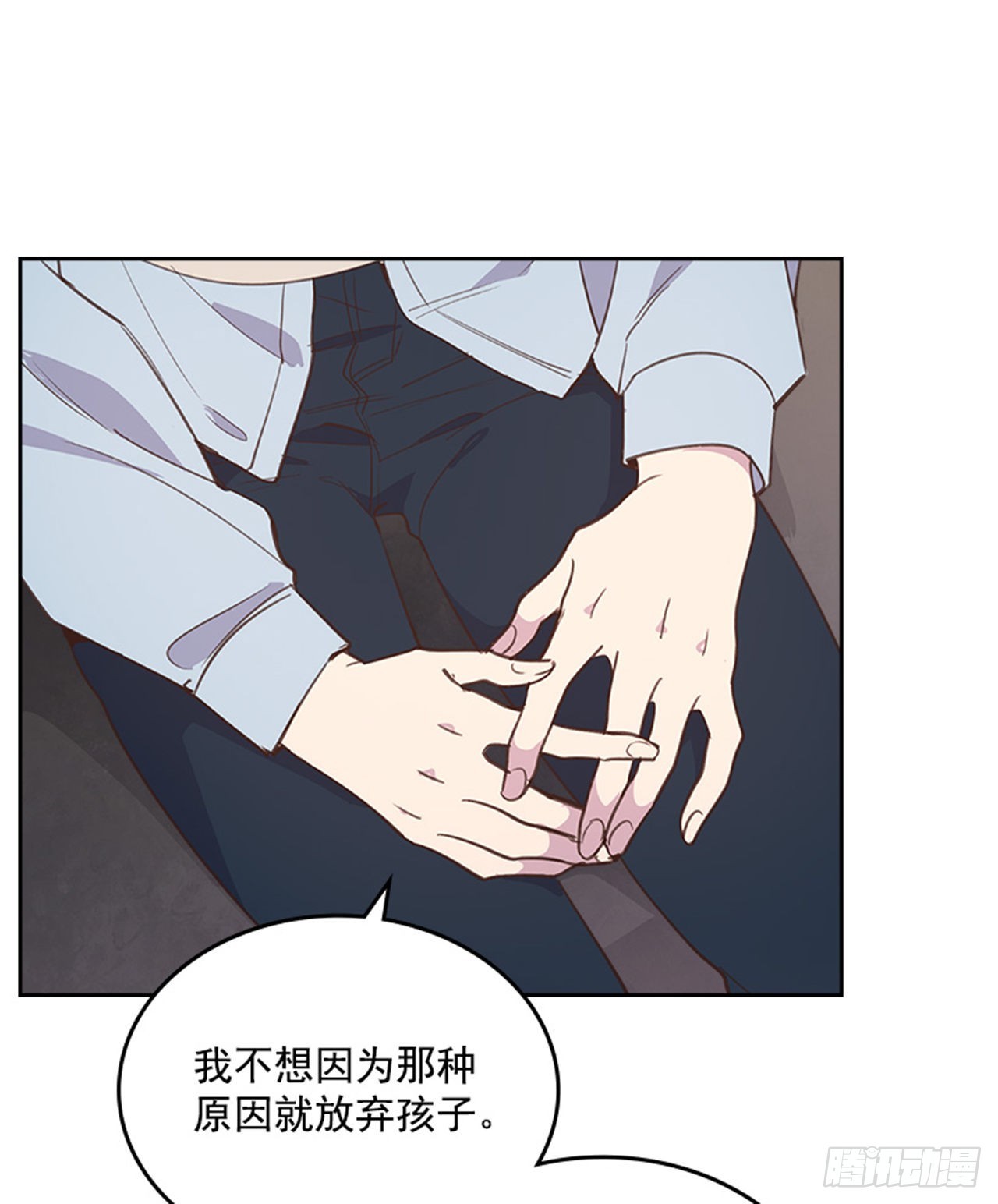 《搞定小叔子》63.我要当你的小孩 第7页