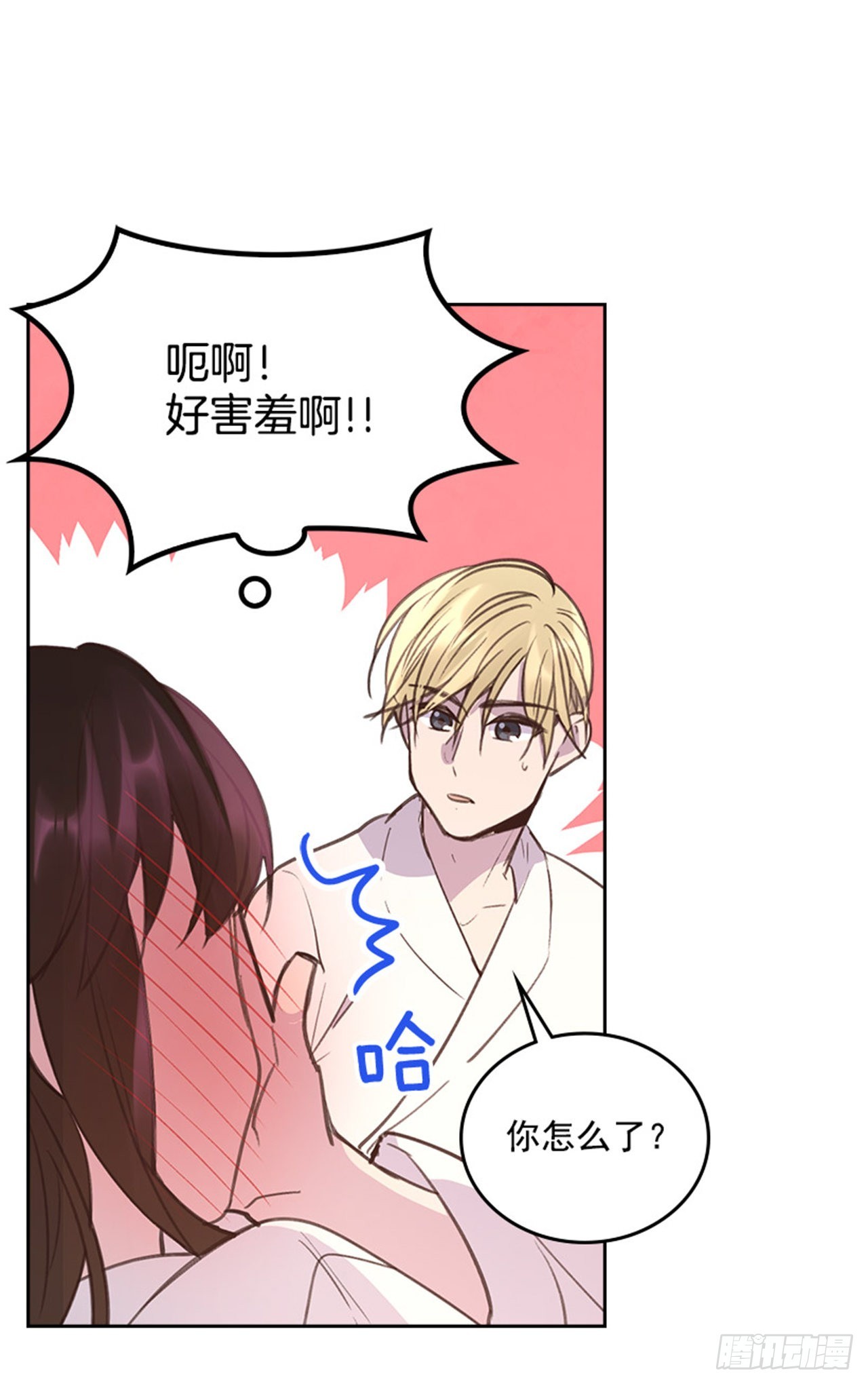 《搞定小叔子》60.又要那个？ 第16页