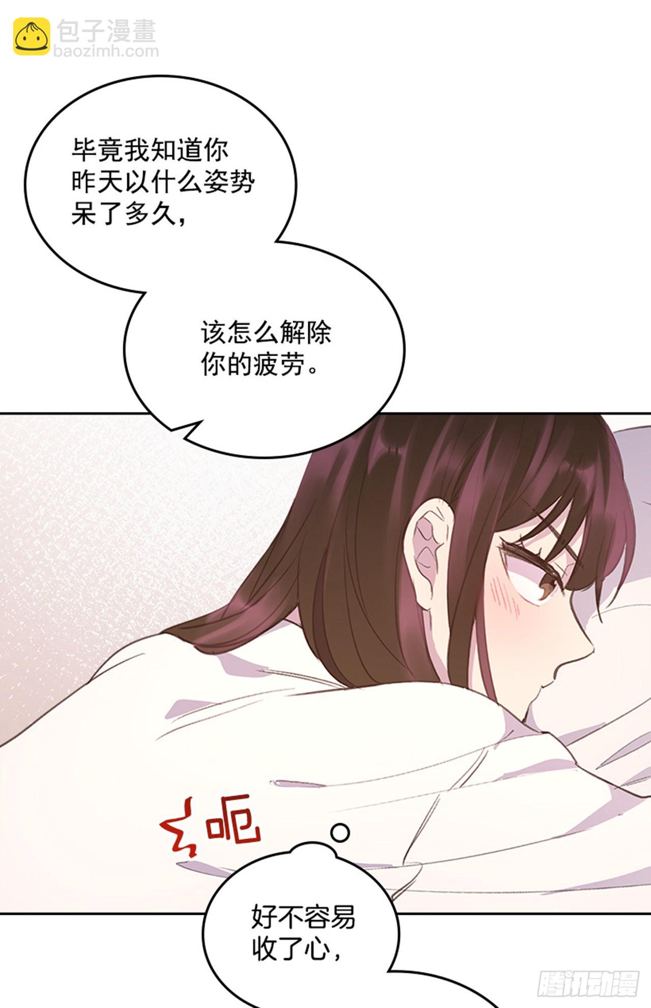 《搞定小叔子》60.又要那个？ 第26页