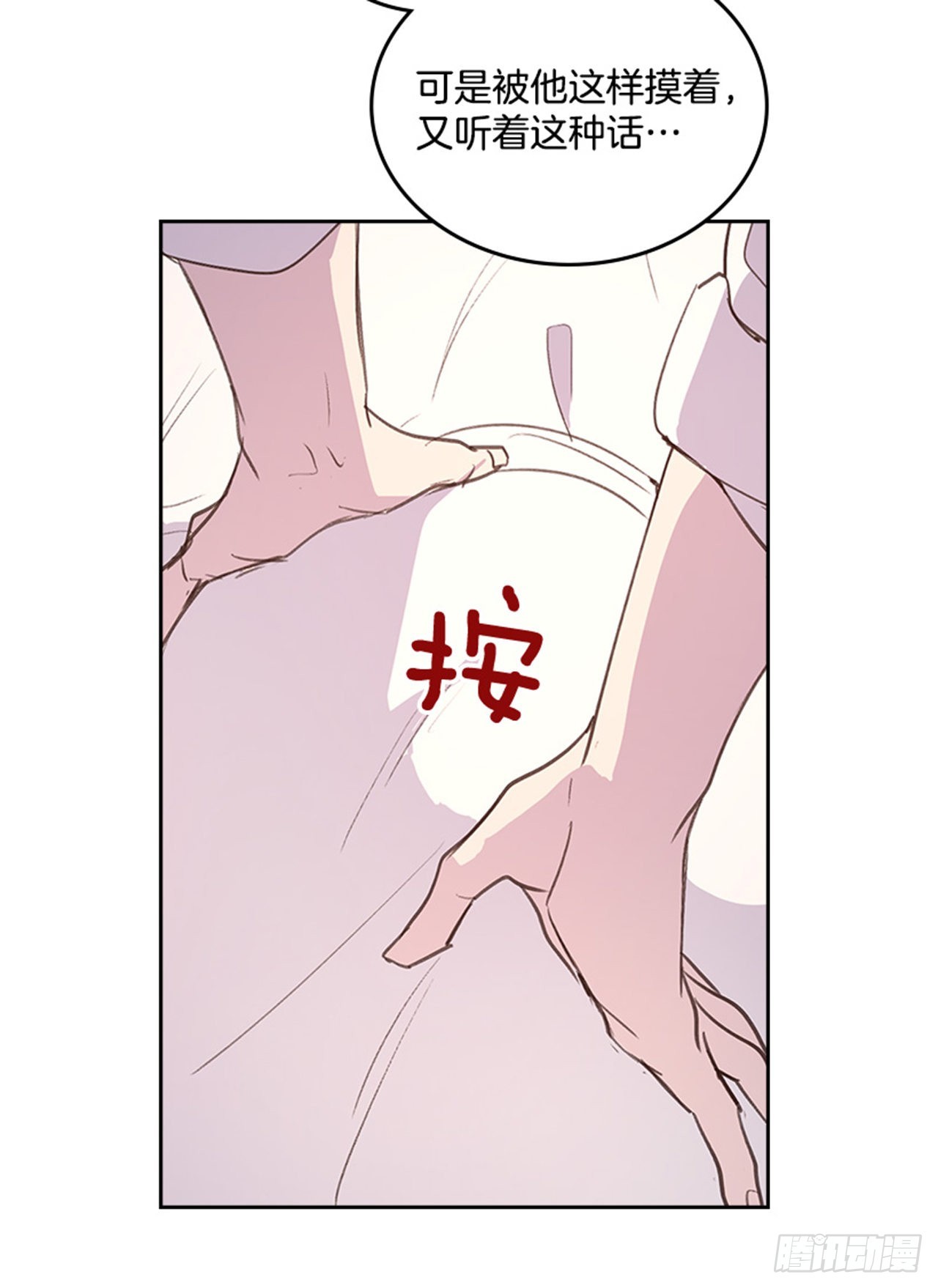 《搞定小叔子》60.又要那个？ 第27页