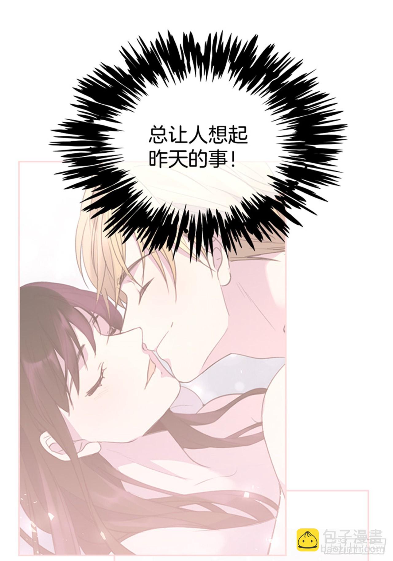 《搞定小叔子》60.又要那个？ 第28页