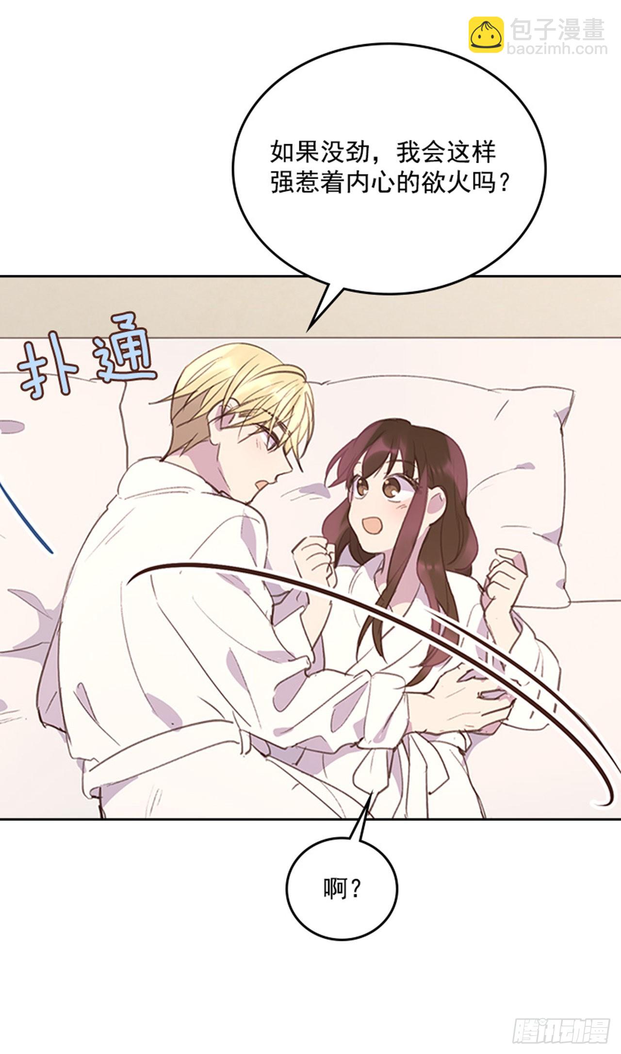 《搞定小叔子》60.又要那个？ 第35页