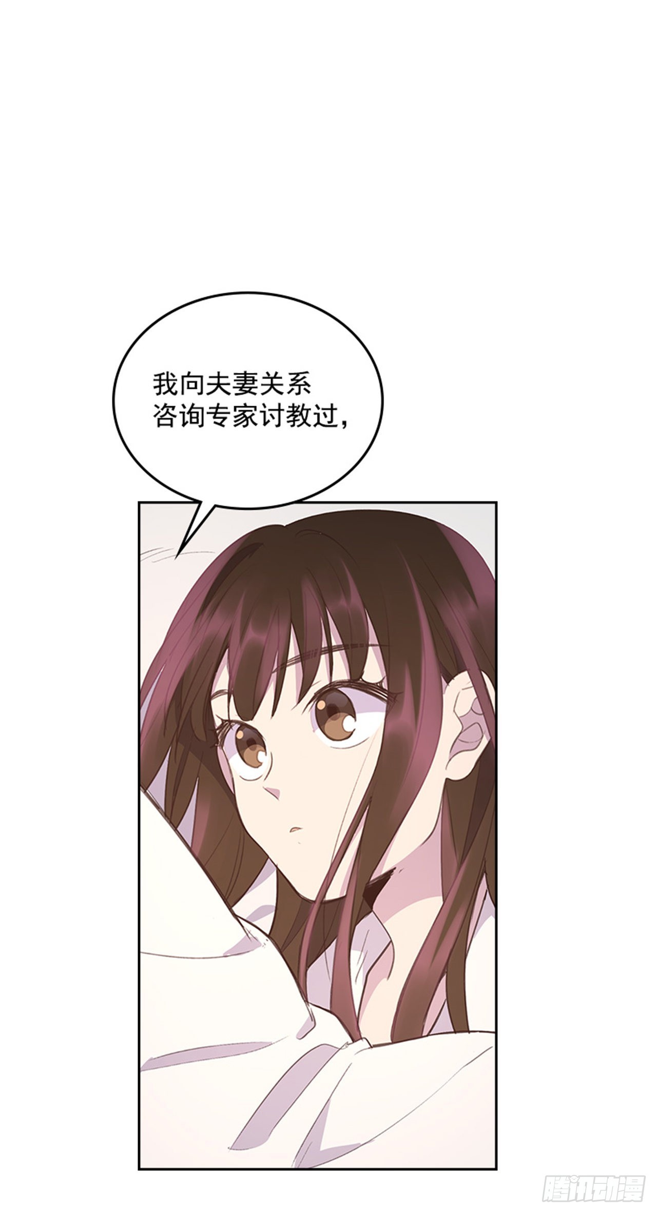 《搞定小叔子》60.又要那个？ 第36页