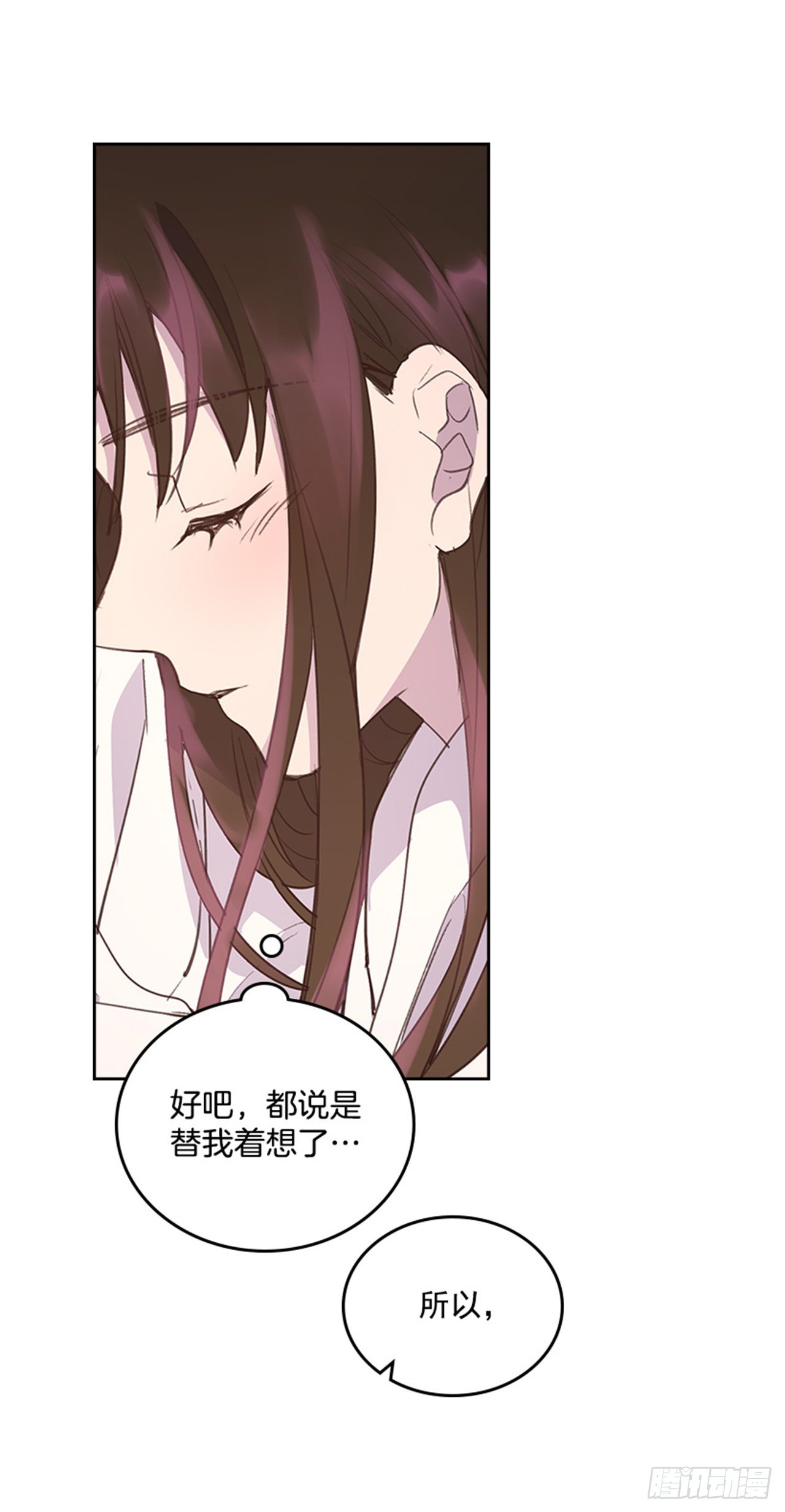 《搞定小叔子》60.又要那个？ 第40页