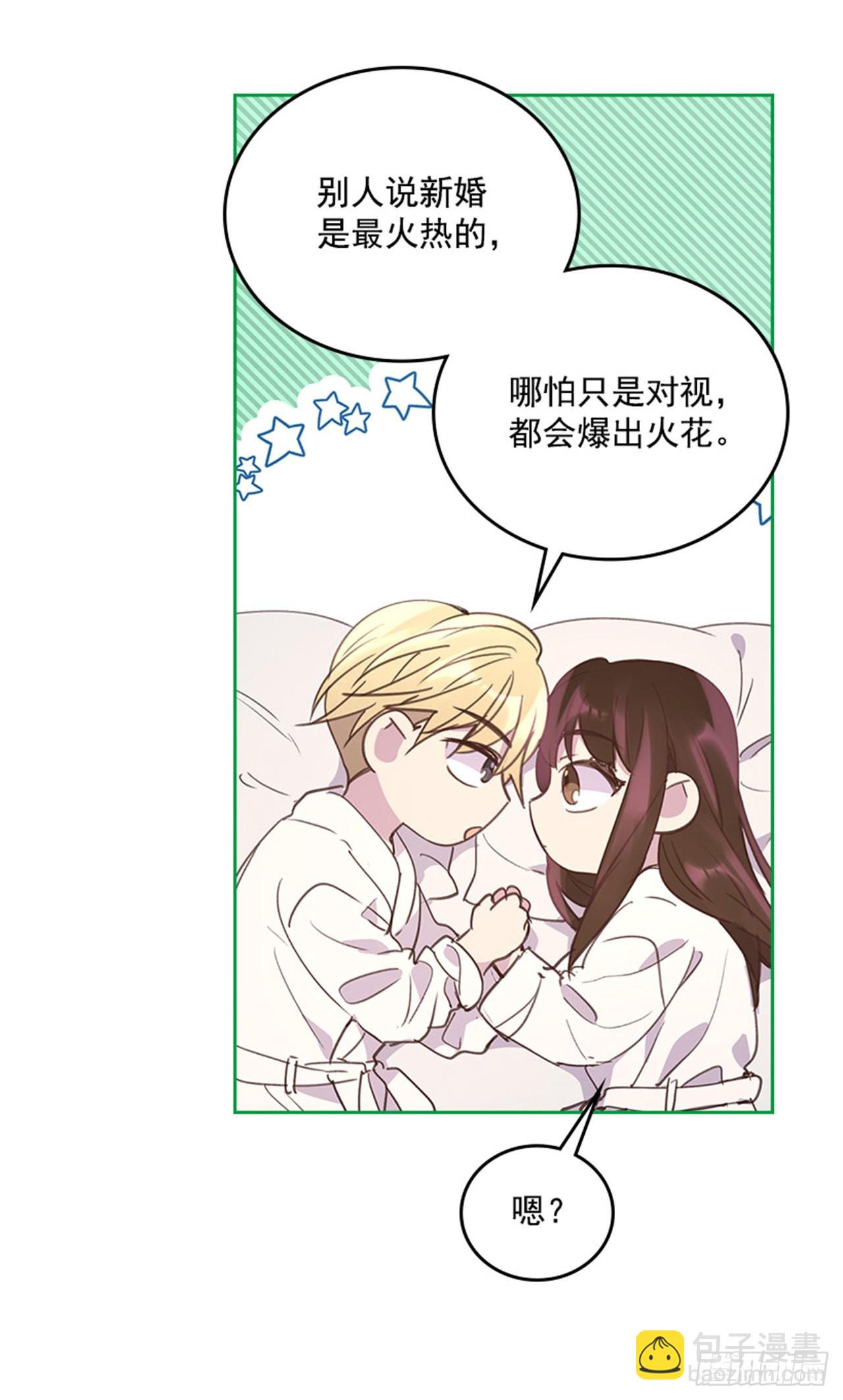 《搞定小叔子》60.又要那个？ 第41页