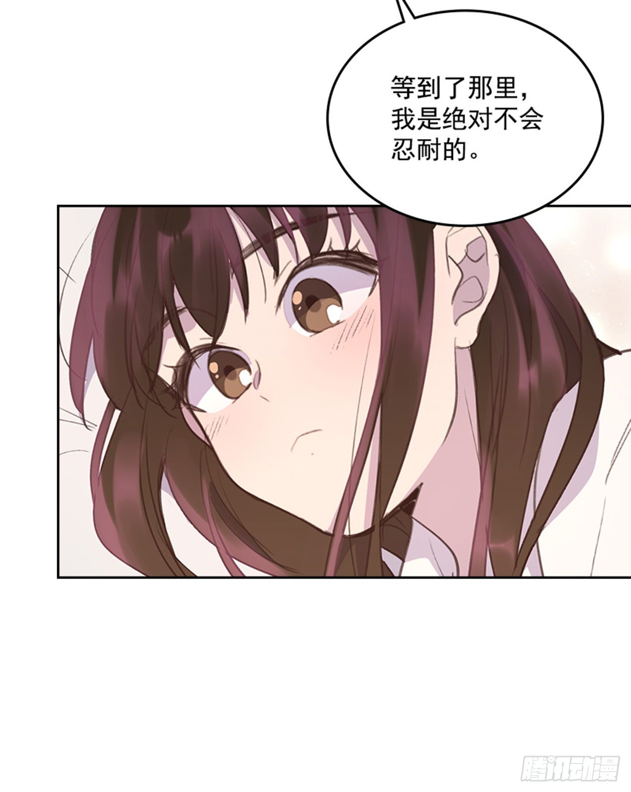 《搞定小叔子》60.又要那个？ 第43页