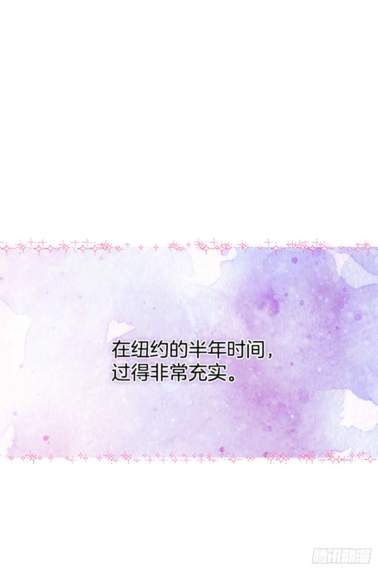 《搞定小叔子》60.又要那个？ 第45页