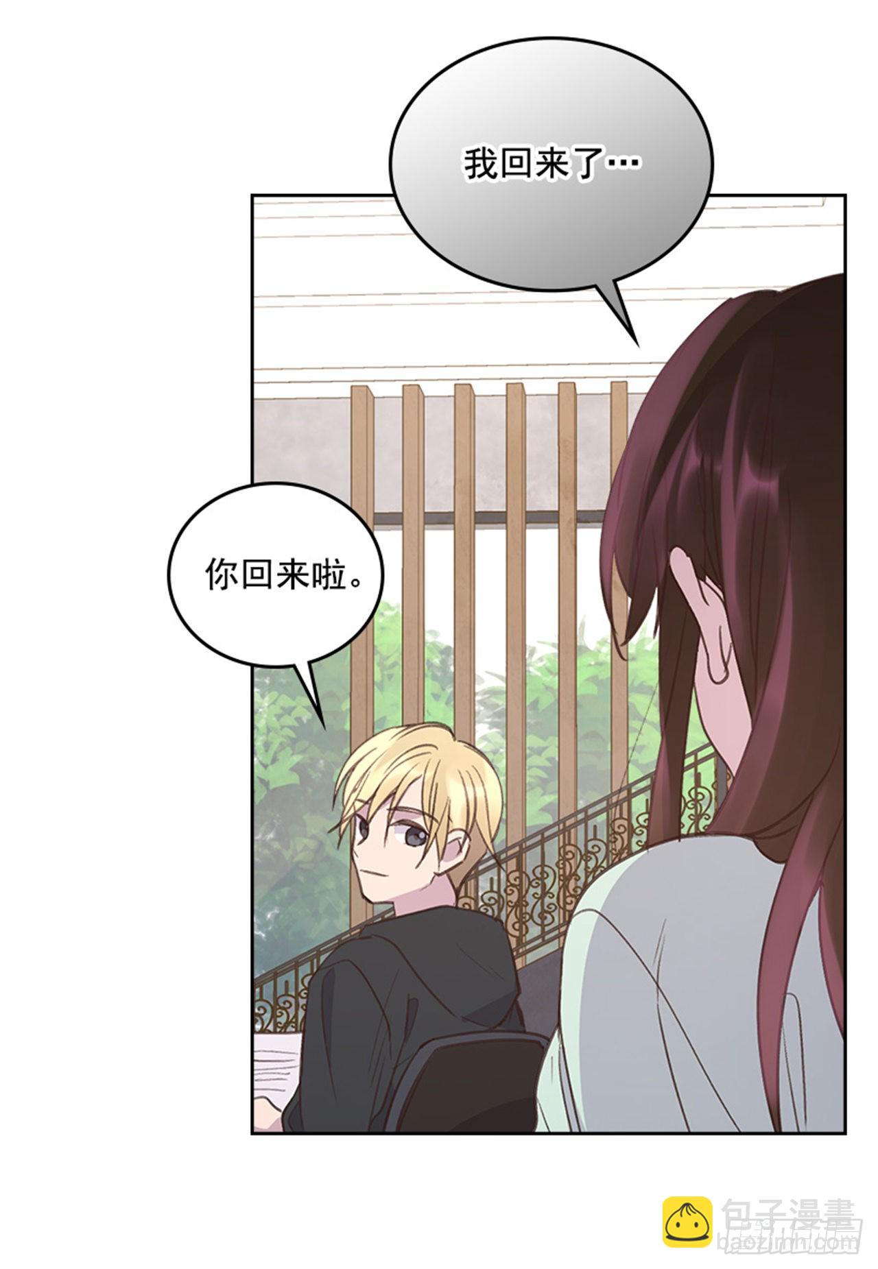 《搞定小叔子》60.又要那个？ 第47页