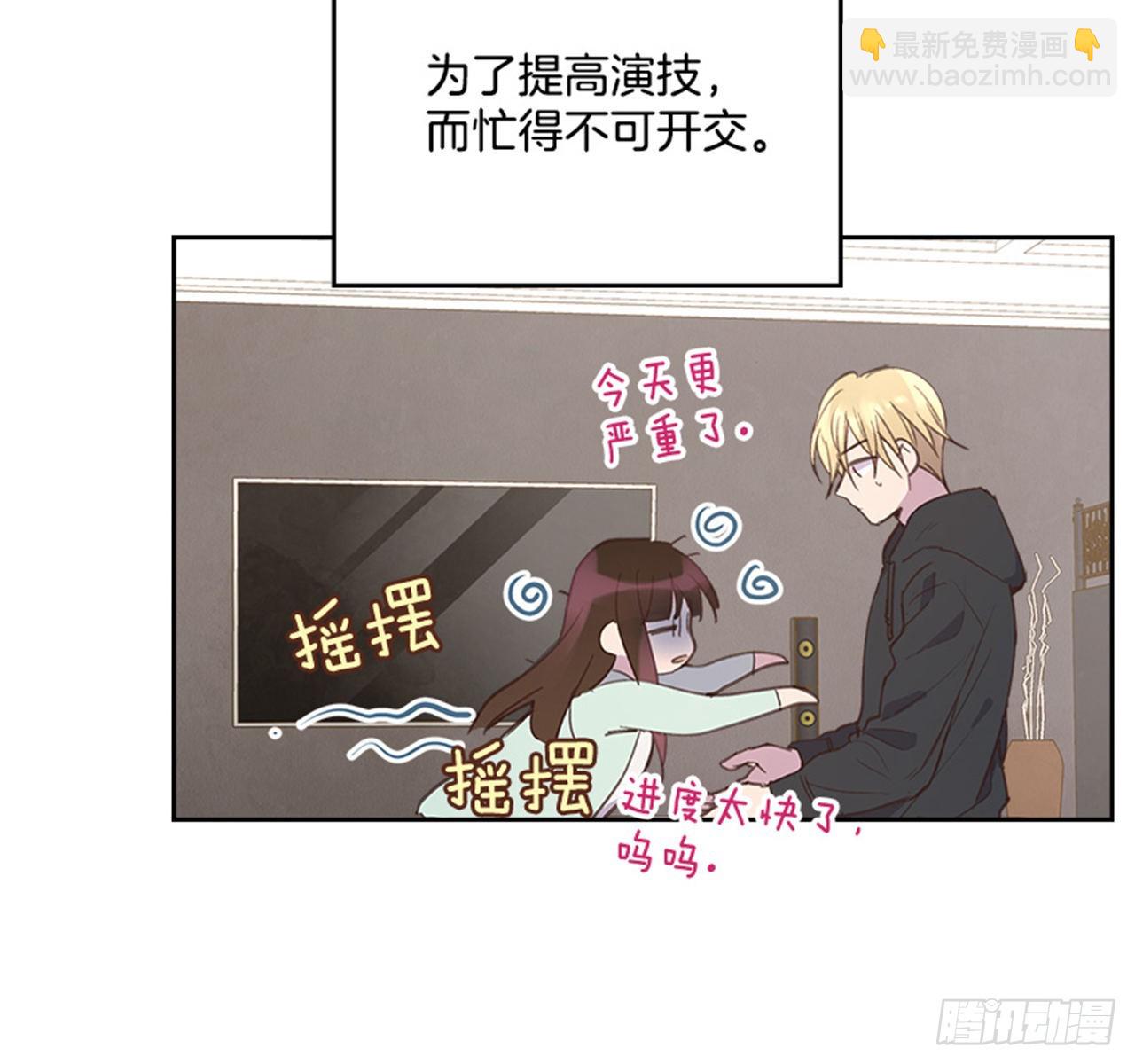 《搞定小叔子》60.又要那个？ 第49页