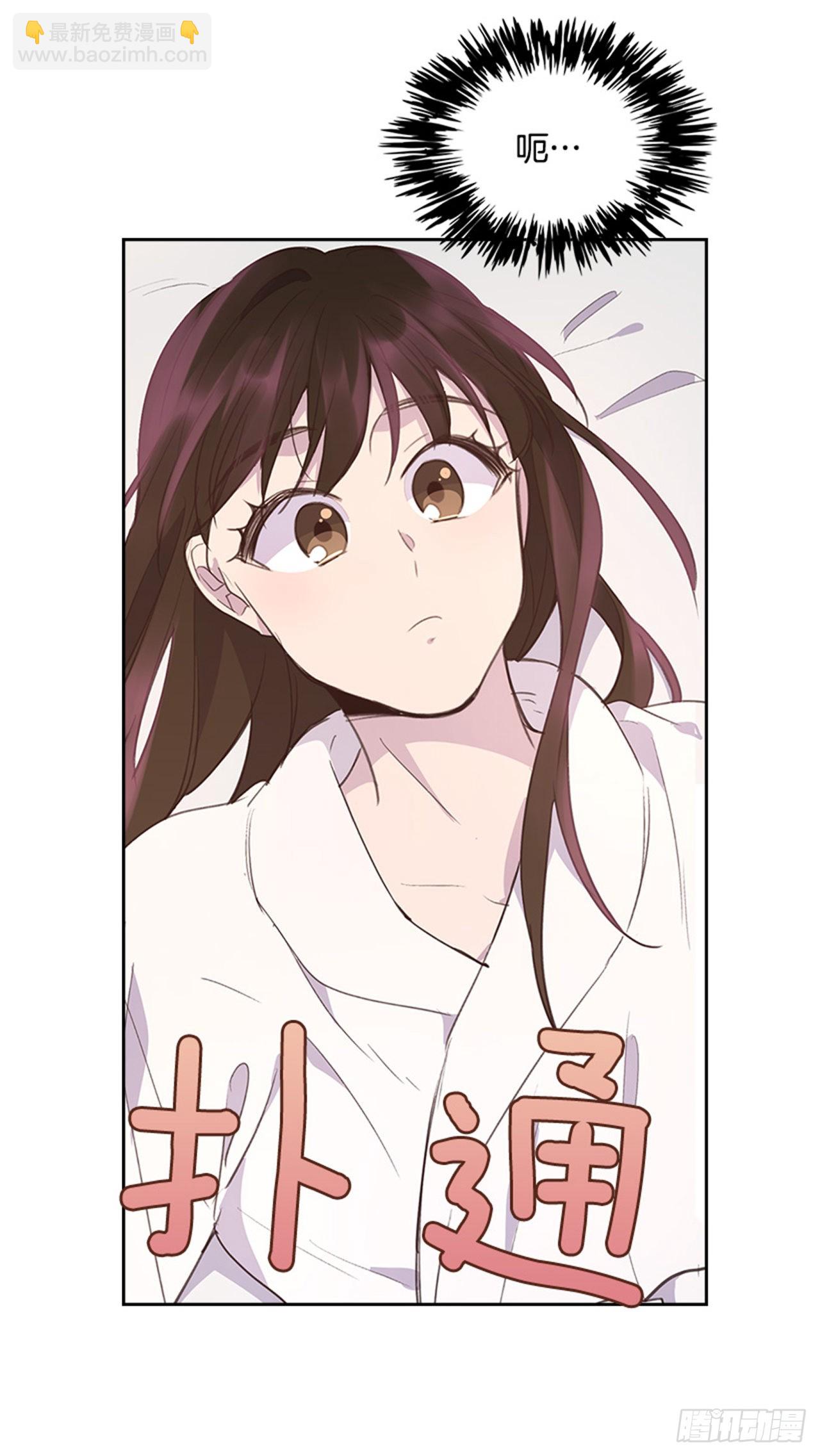 《搞定小叔子》60.又要那个？ 第4页