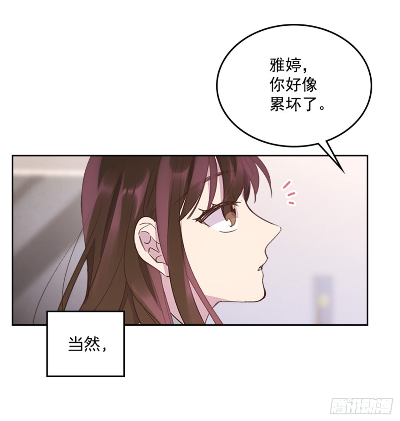 《搞定小叔子》60.又要那个？ 第50页