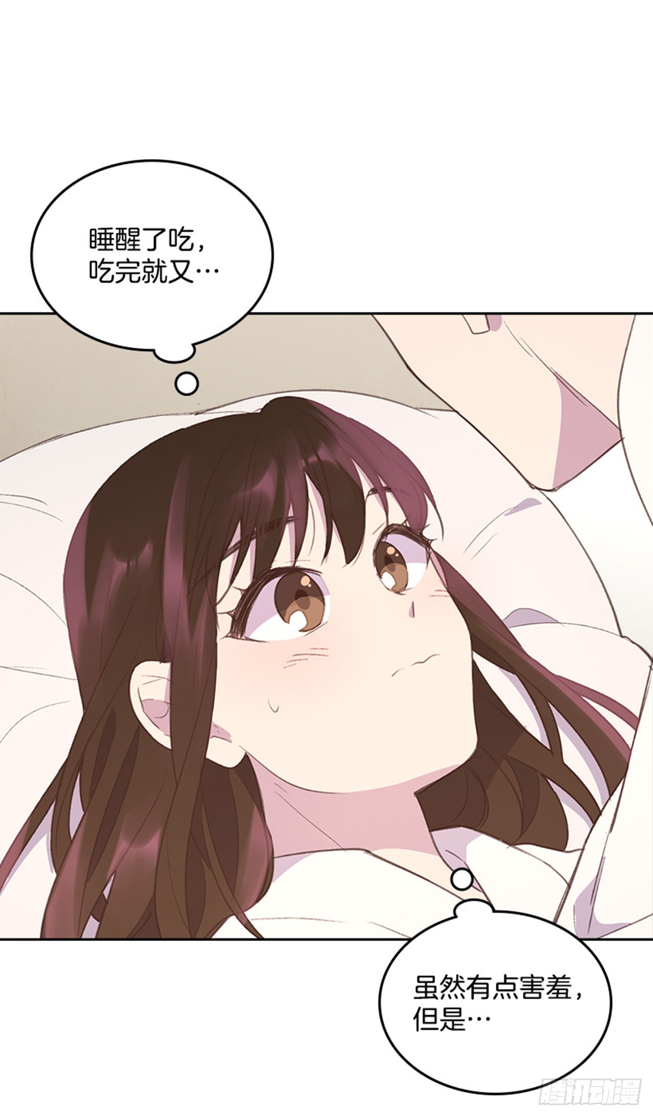 《搞定小叔子》60.又要那个？ 第8页