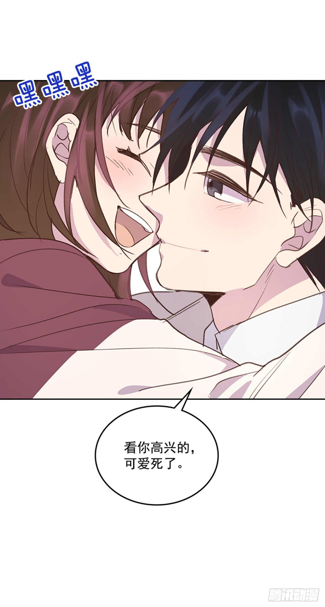 《搞定小叔子》62.这一定是梦 第10页