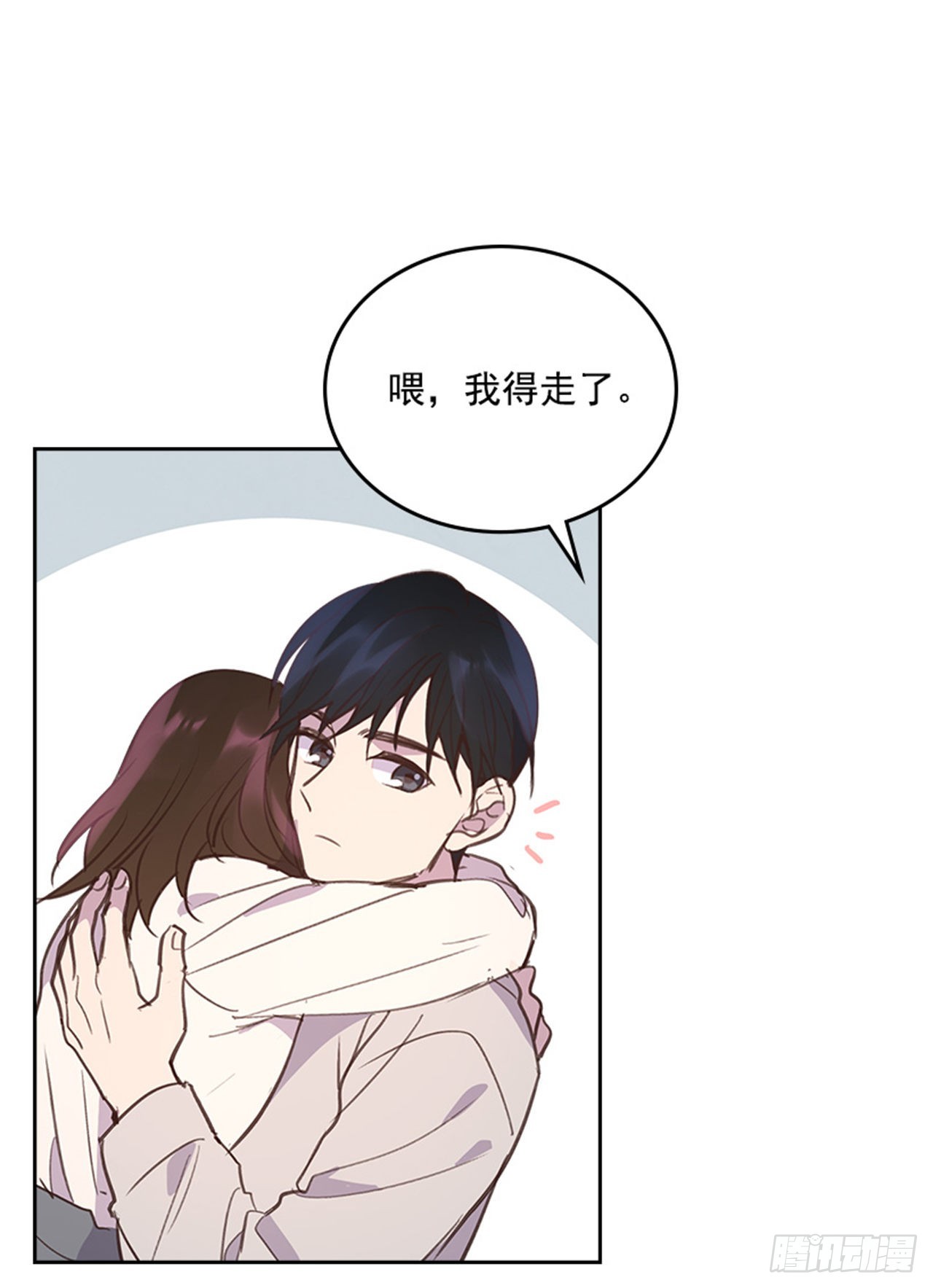 《搞定小叔子》62.这一定是梦 第11页