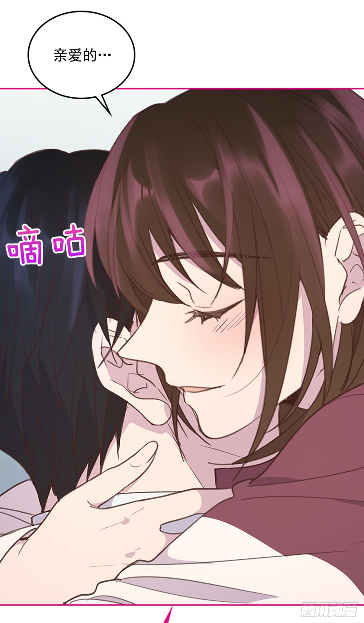 《搞定小叔子》62.这一定是梦 第17页