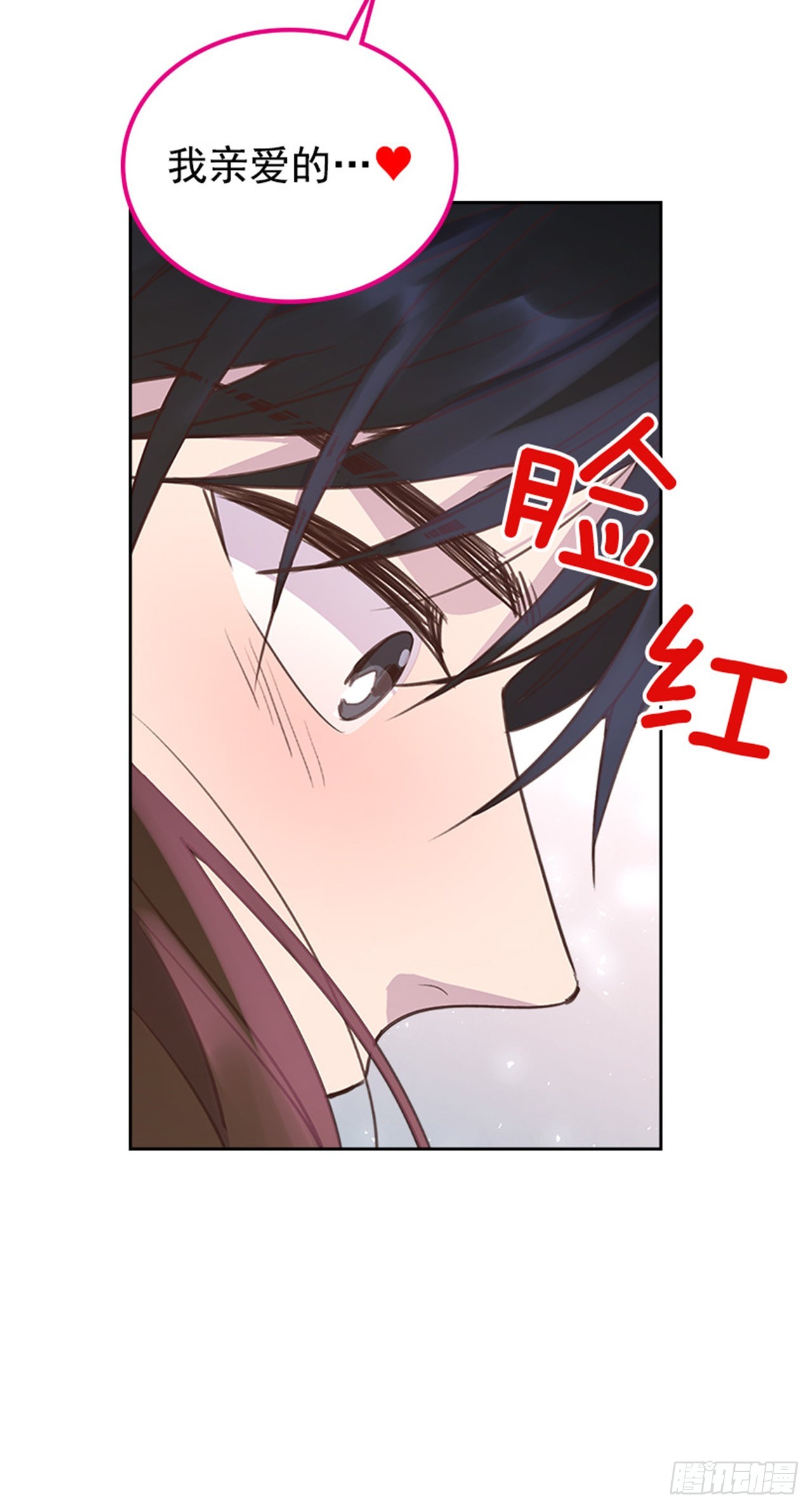 《搞定小叔子》62.这一定是梦 第18页