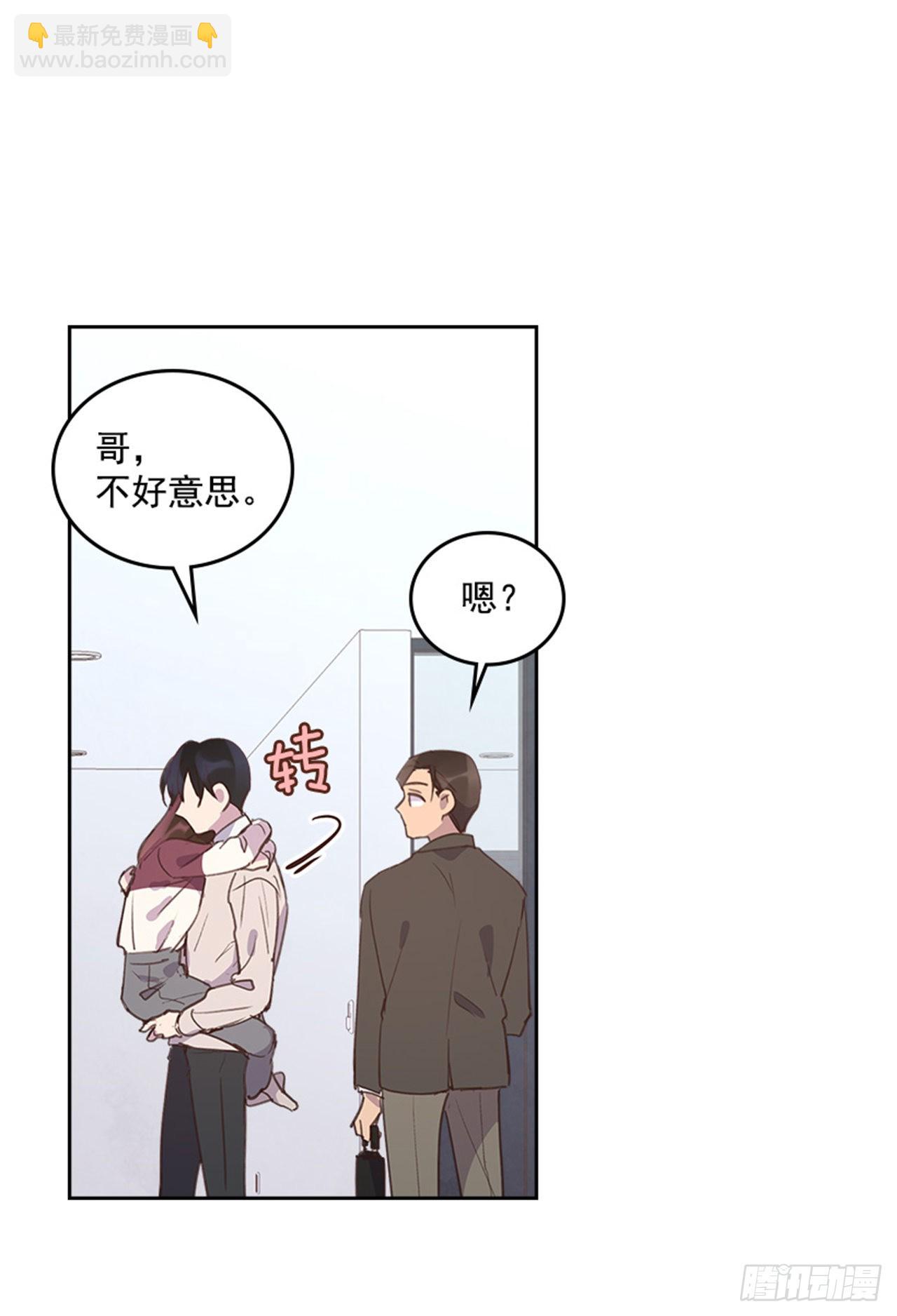 《搞定小叔子》62.这一定是梦 第19页