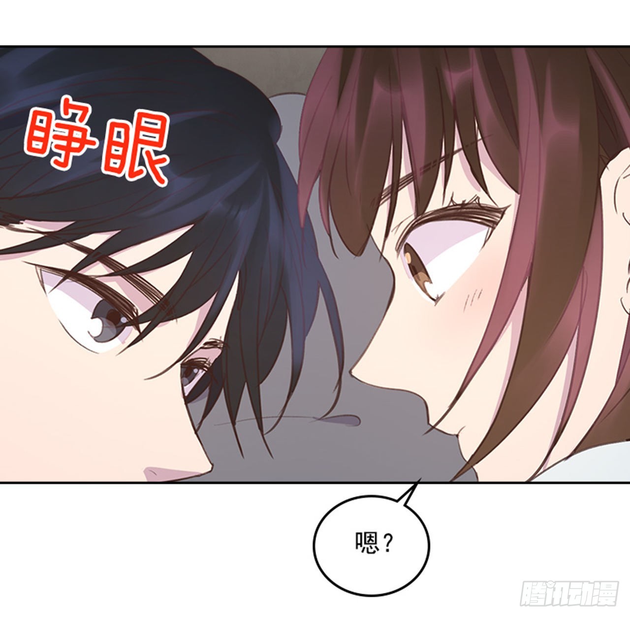《搞定小叔子》62.这一定是梦 第25页