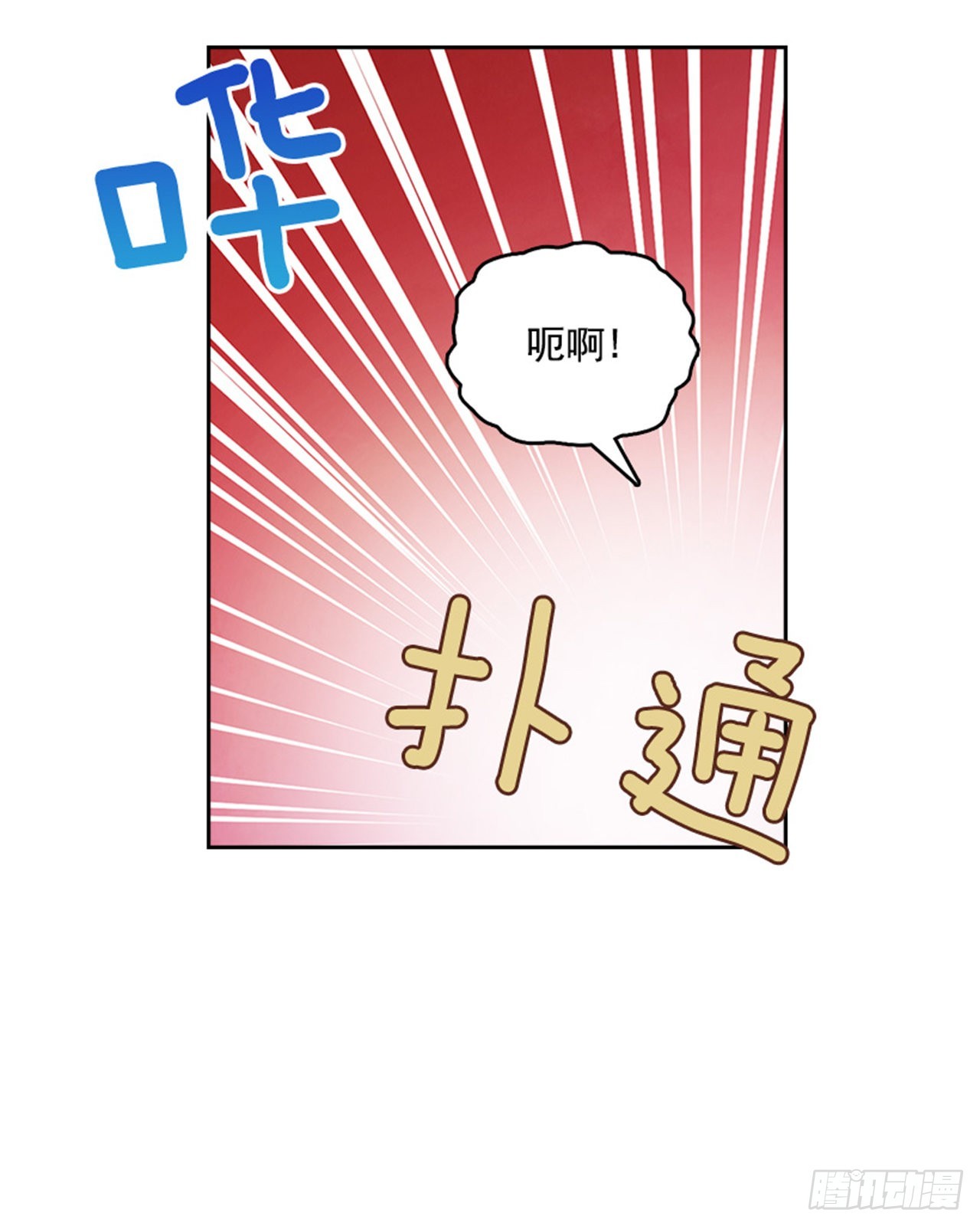 《搞定小叔子》62.这一定是梦 第26页