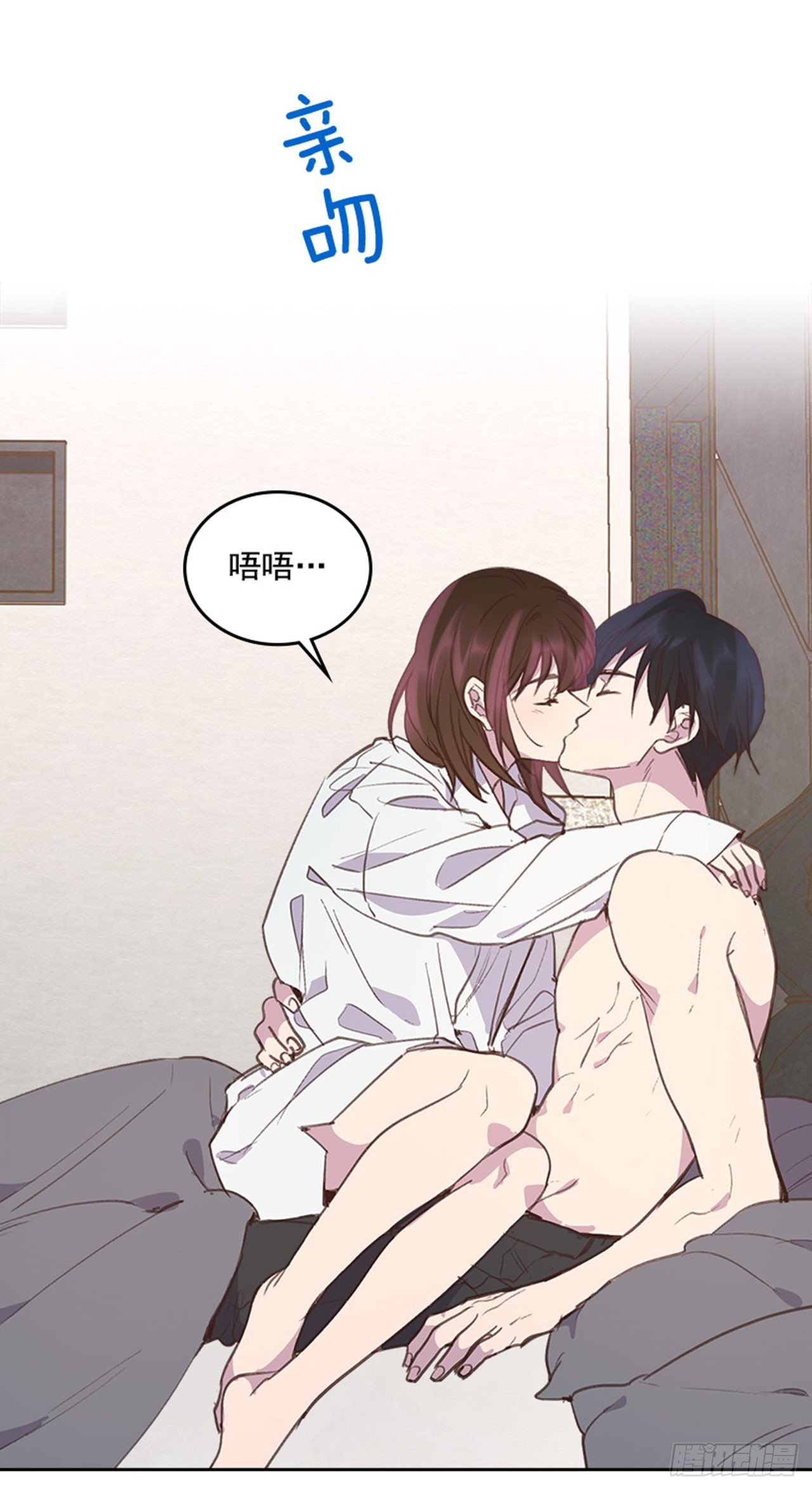 《搞定小叔子》62.这一定是梦 第27页