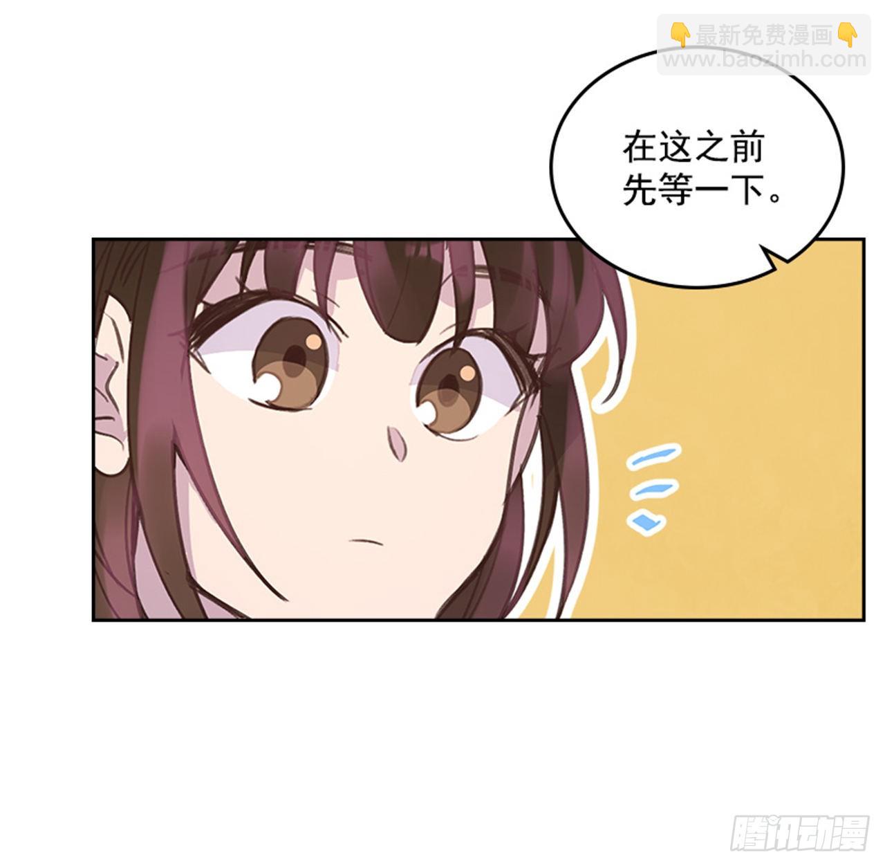 《搞定小叔子》62.这一定是梦 第29页