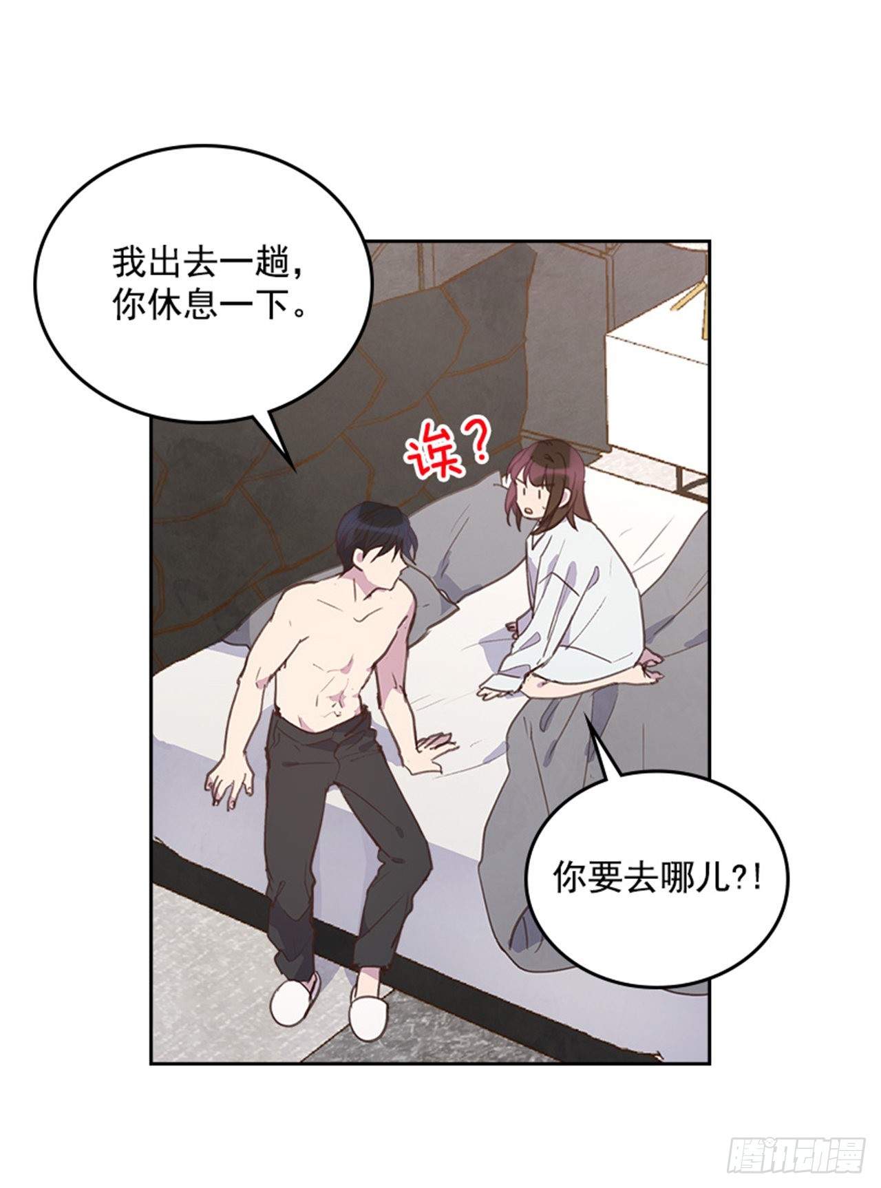 《搞定小叔子》62.这一定是梦 第30页