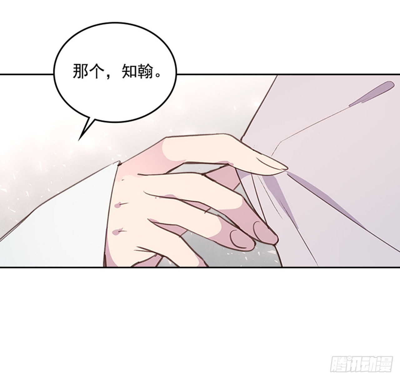 《搞定小叔子》62.这一定是梦 第34页