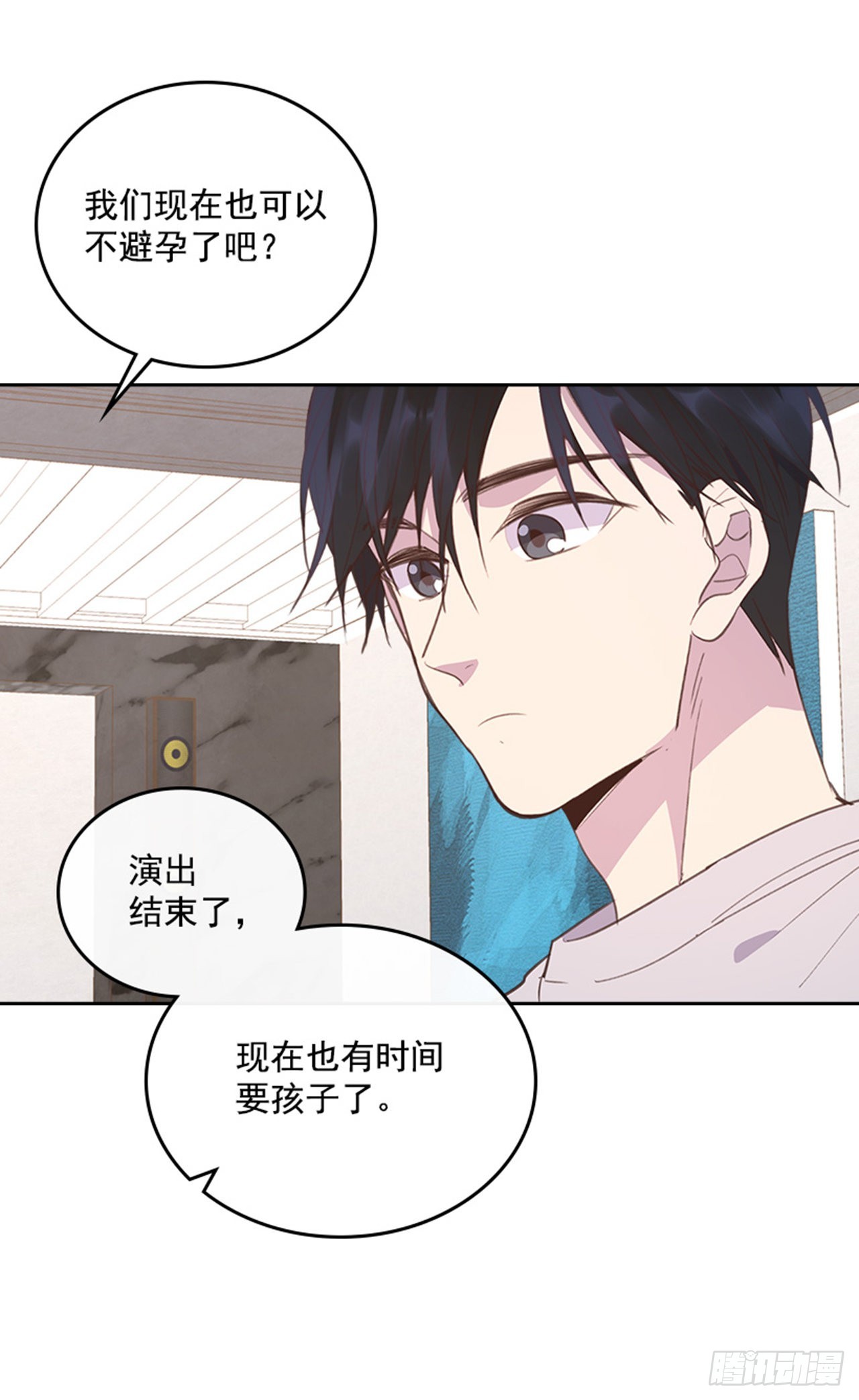 《搞定小叔子》62.这一定是梦 第35页