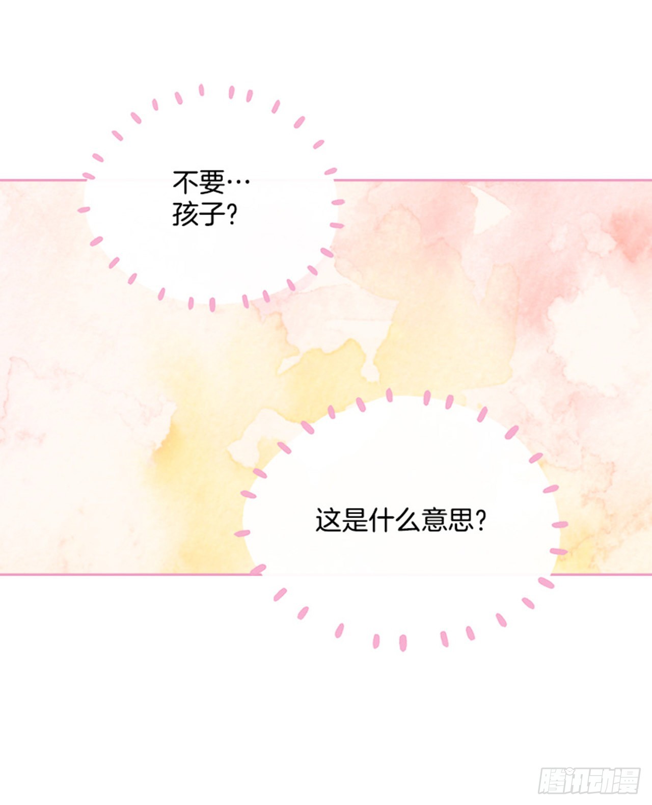 《搞定小叔子》62.这一定是梦 第38页