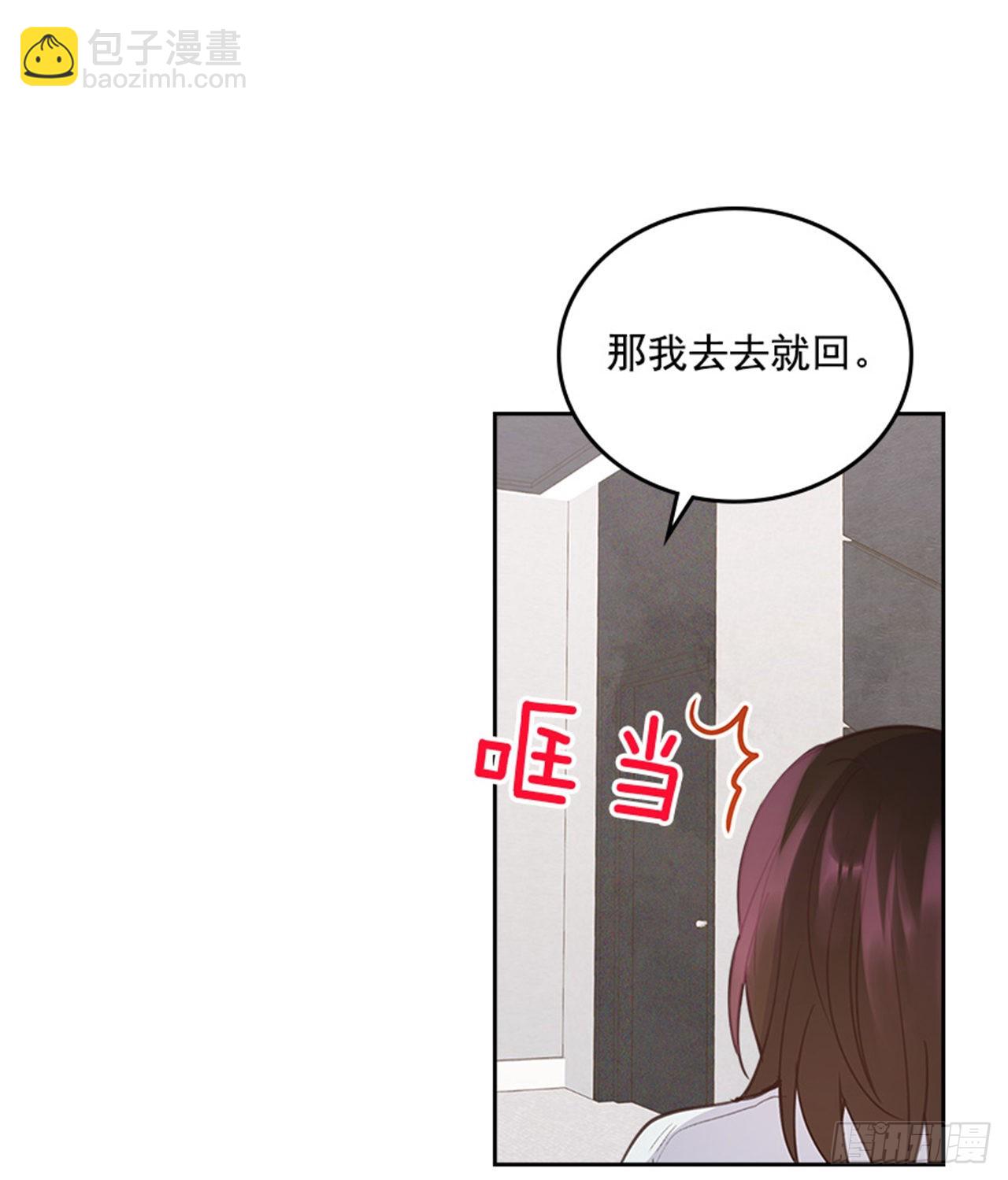 《搞定小叔子》62.这一定是梦 第40页