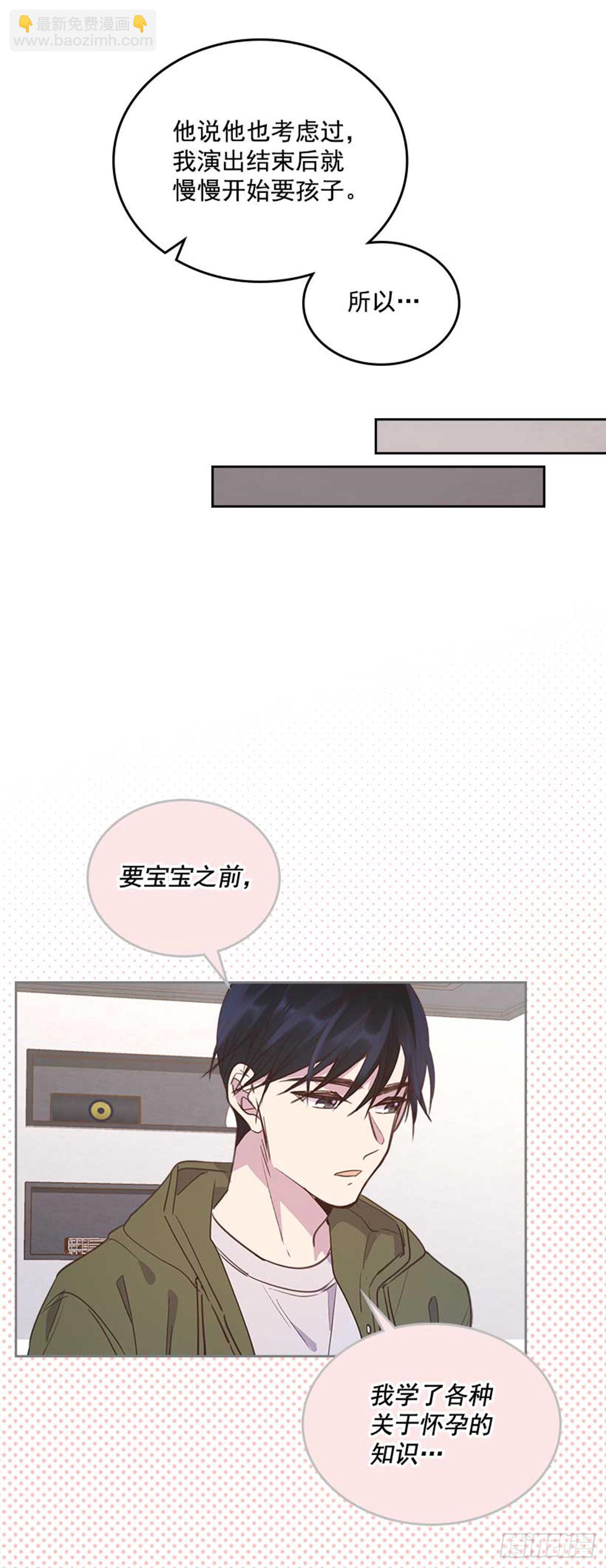 《搞定小叔子》62.这一定是梦 第48页