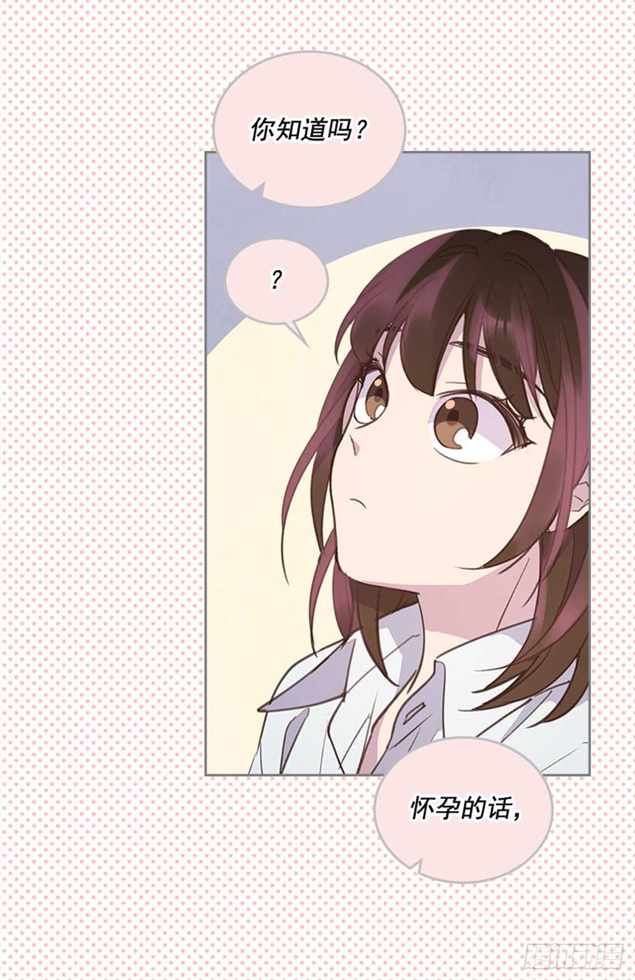 《搞定小叔子》62.这一定是梦 第49页