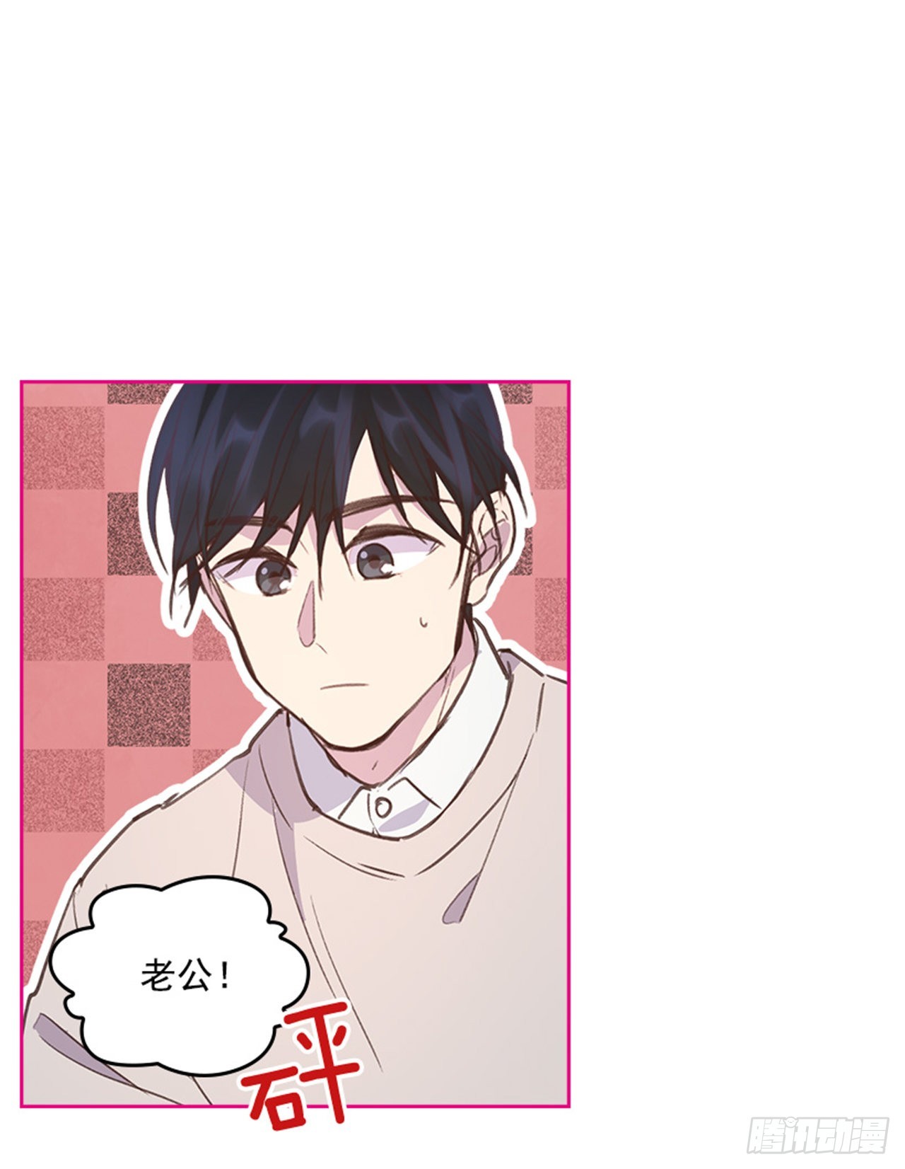 《搞定小叔子》62.这一定是梦 第6页