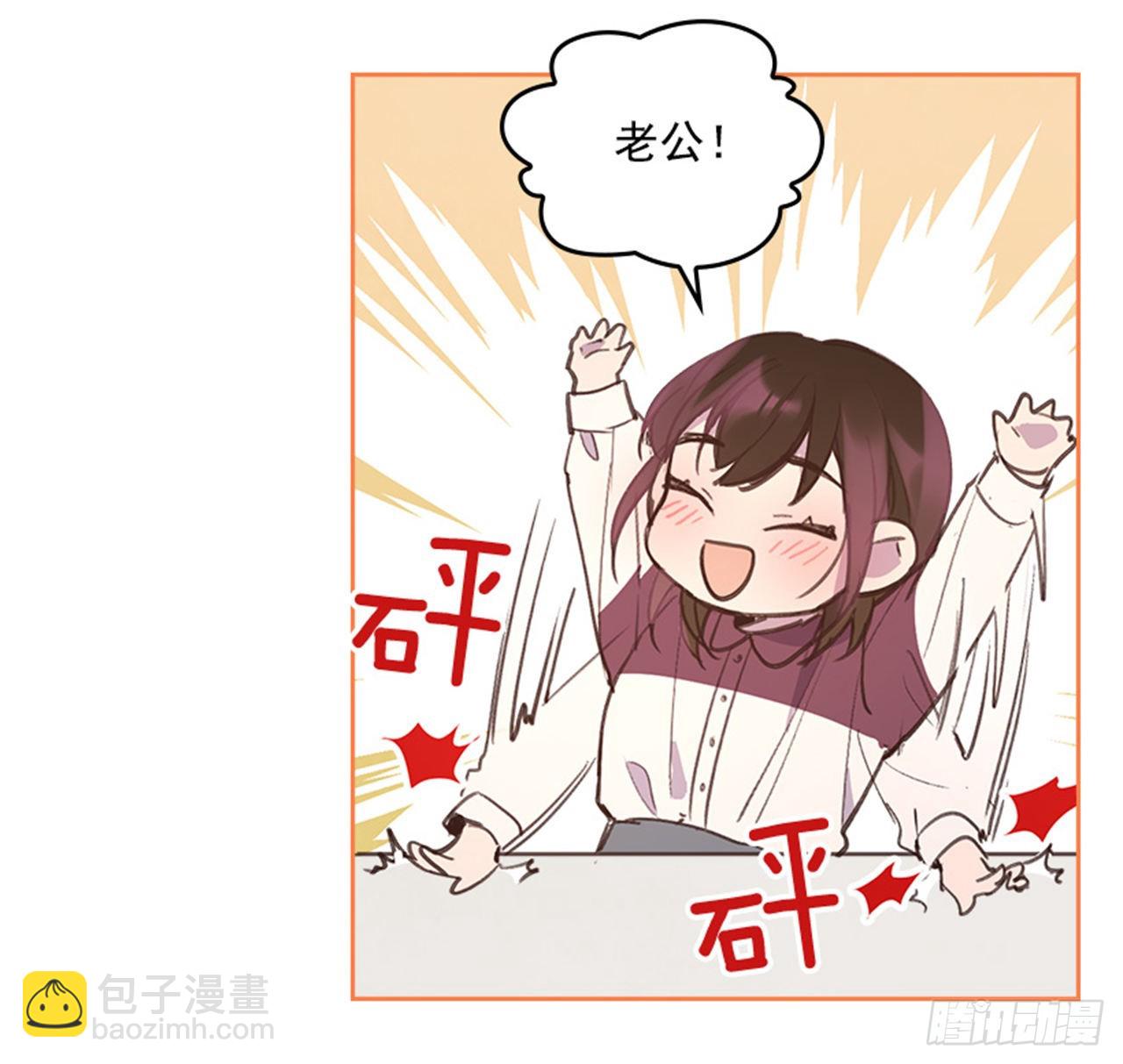 《搞定小叔子》62.这一定是梦 第7页