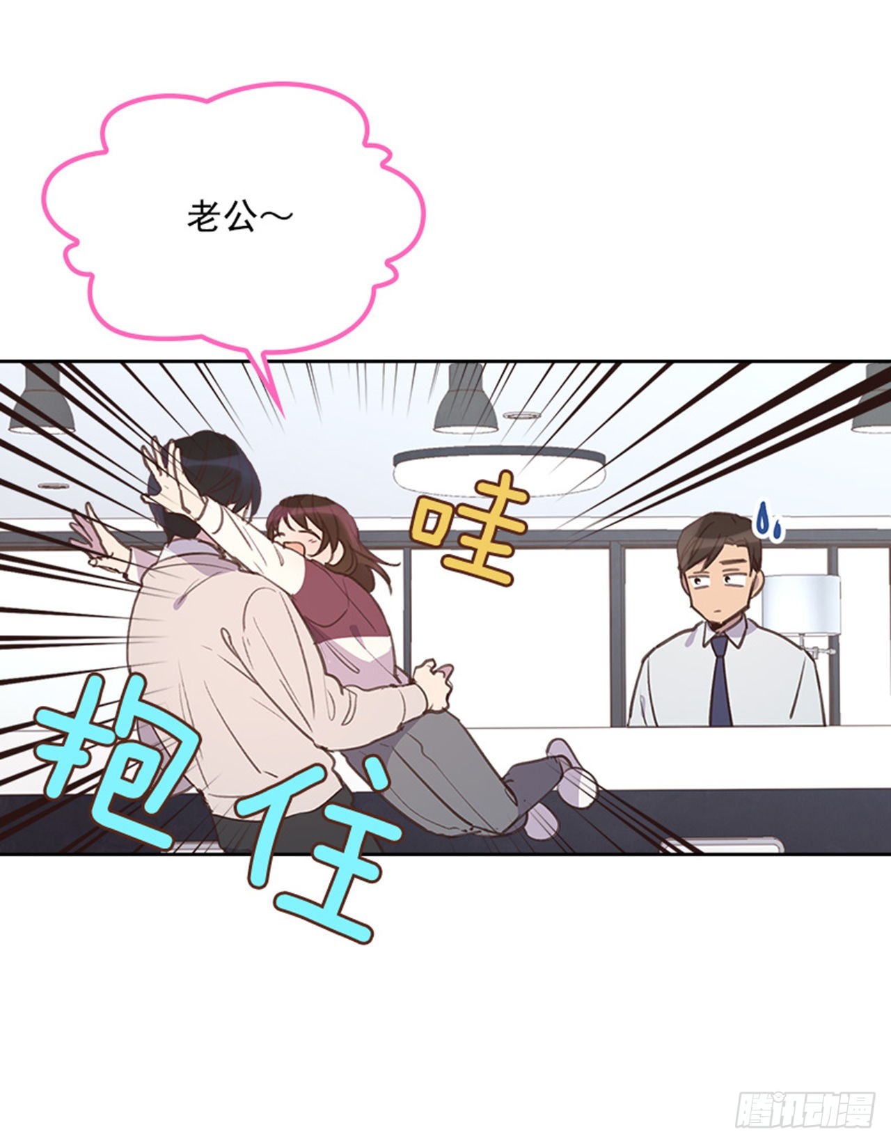 《搞定小叔子》62.这一定是梦 第9页