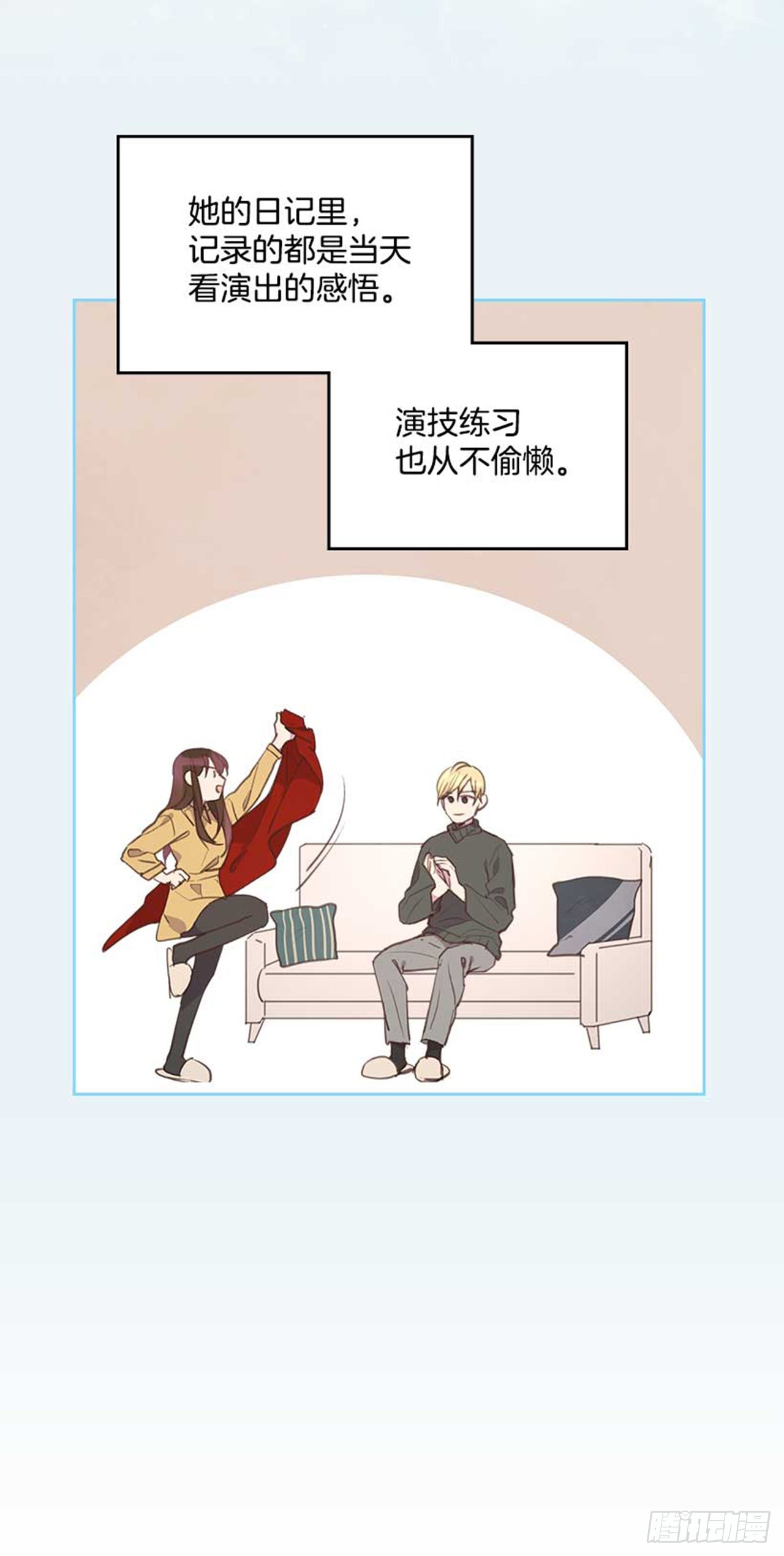 《搞定小叔子》61.丈母娘忌日 第10页